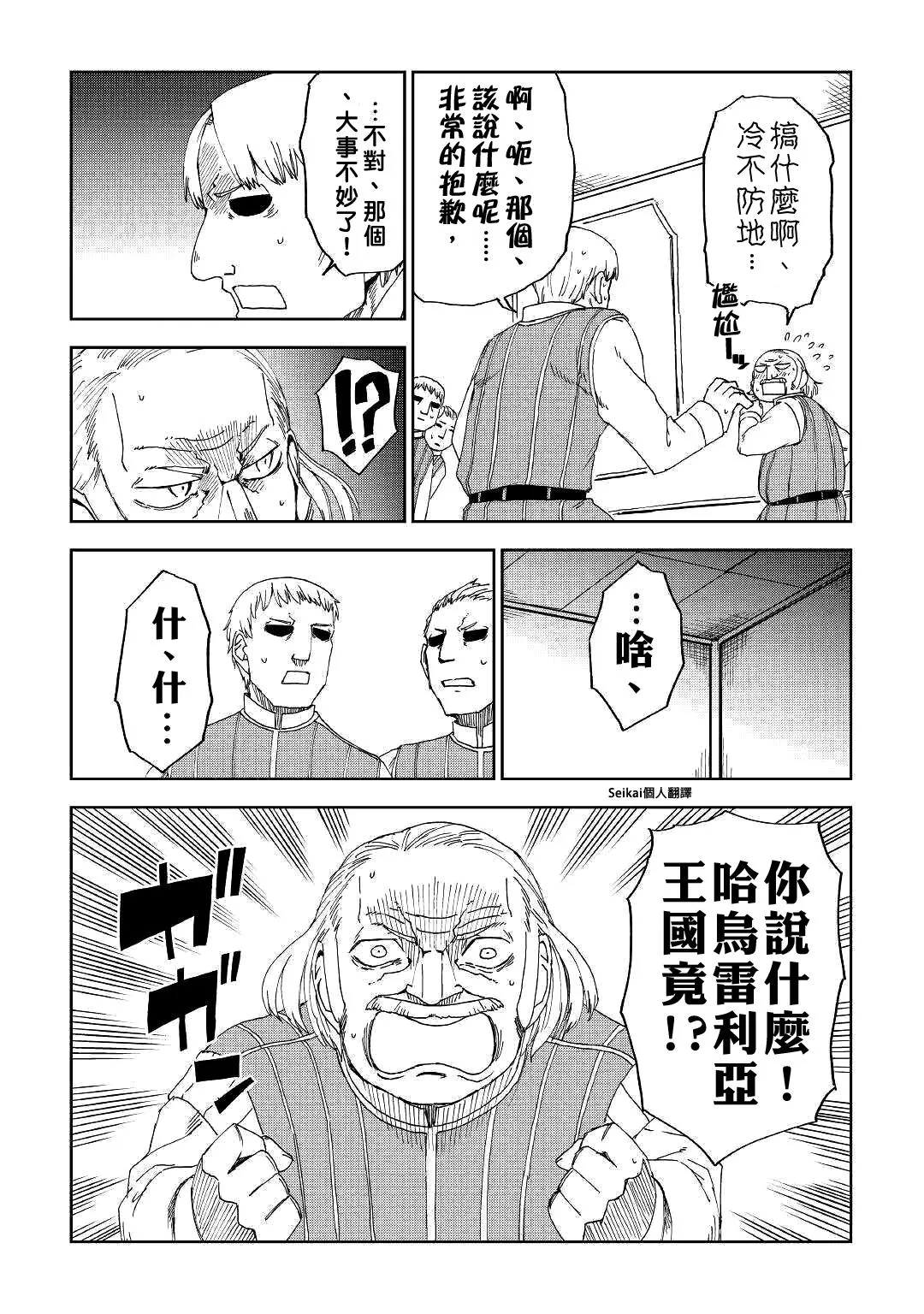 第58话 第18页