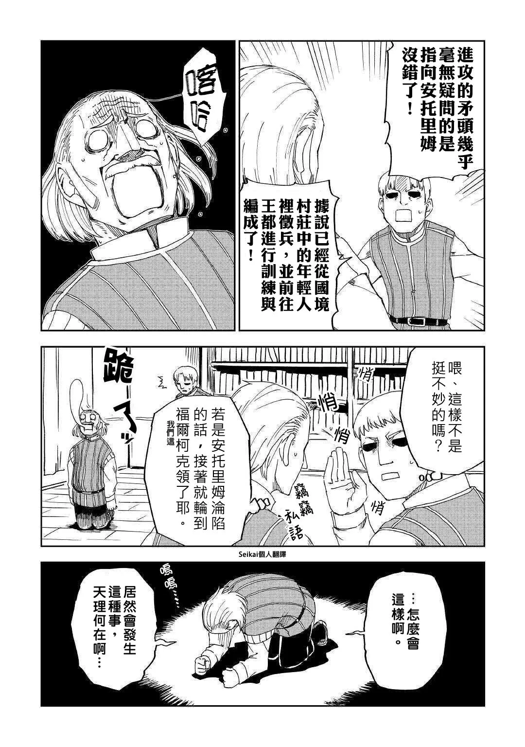 第58话 第19页