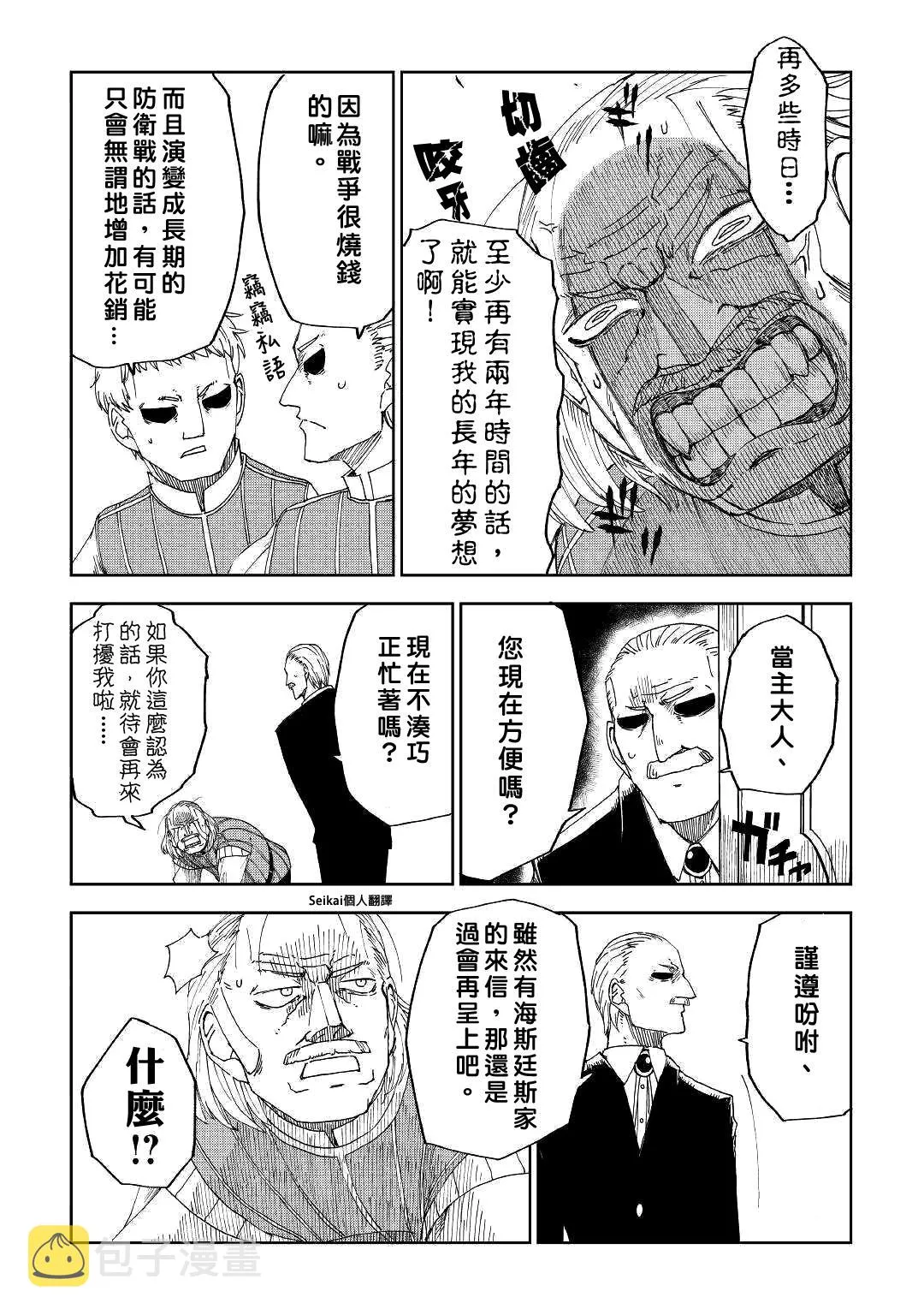 第58话 第20页