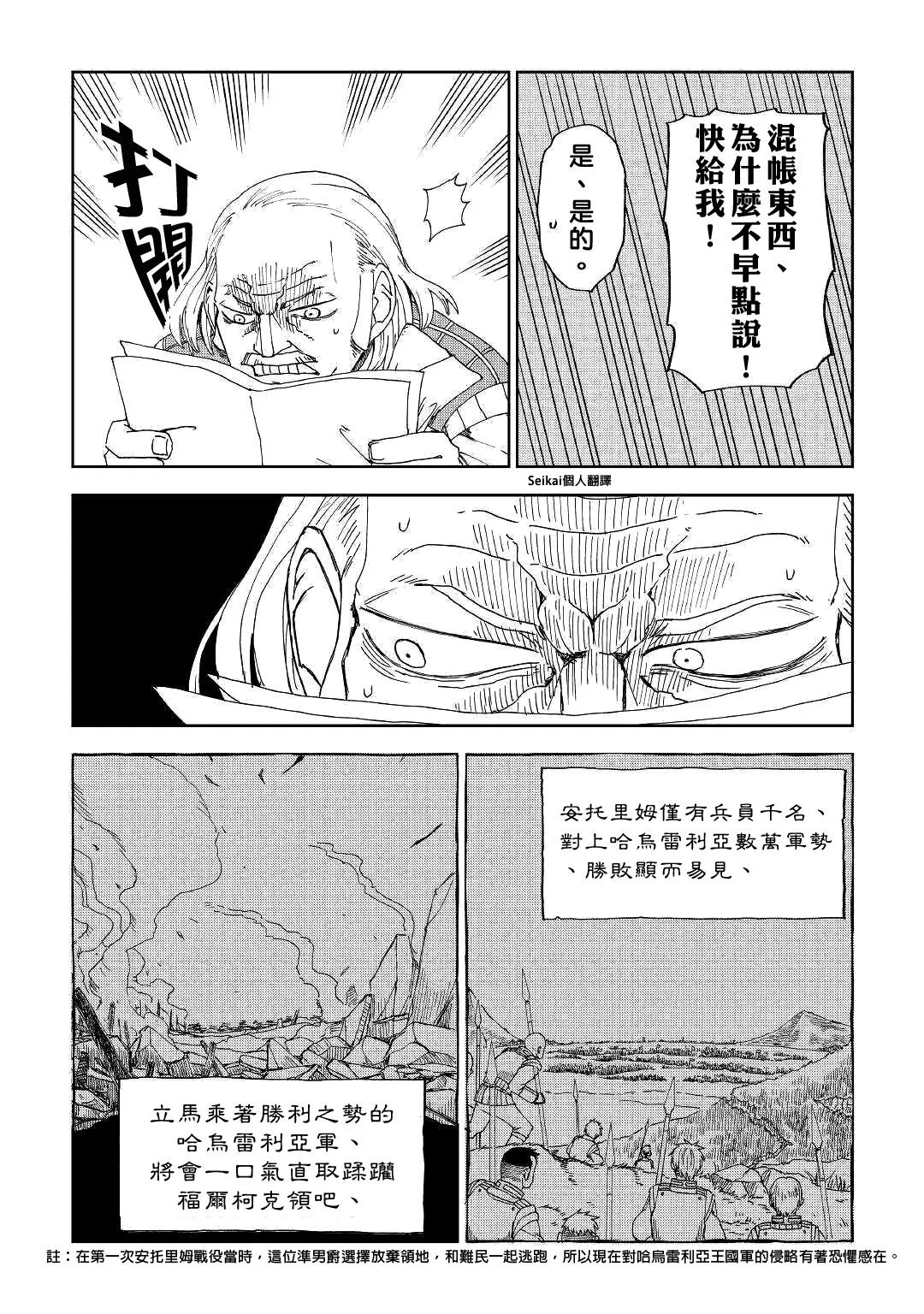 第58话 第21页