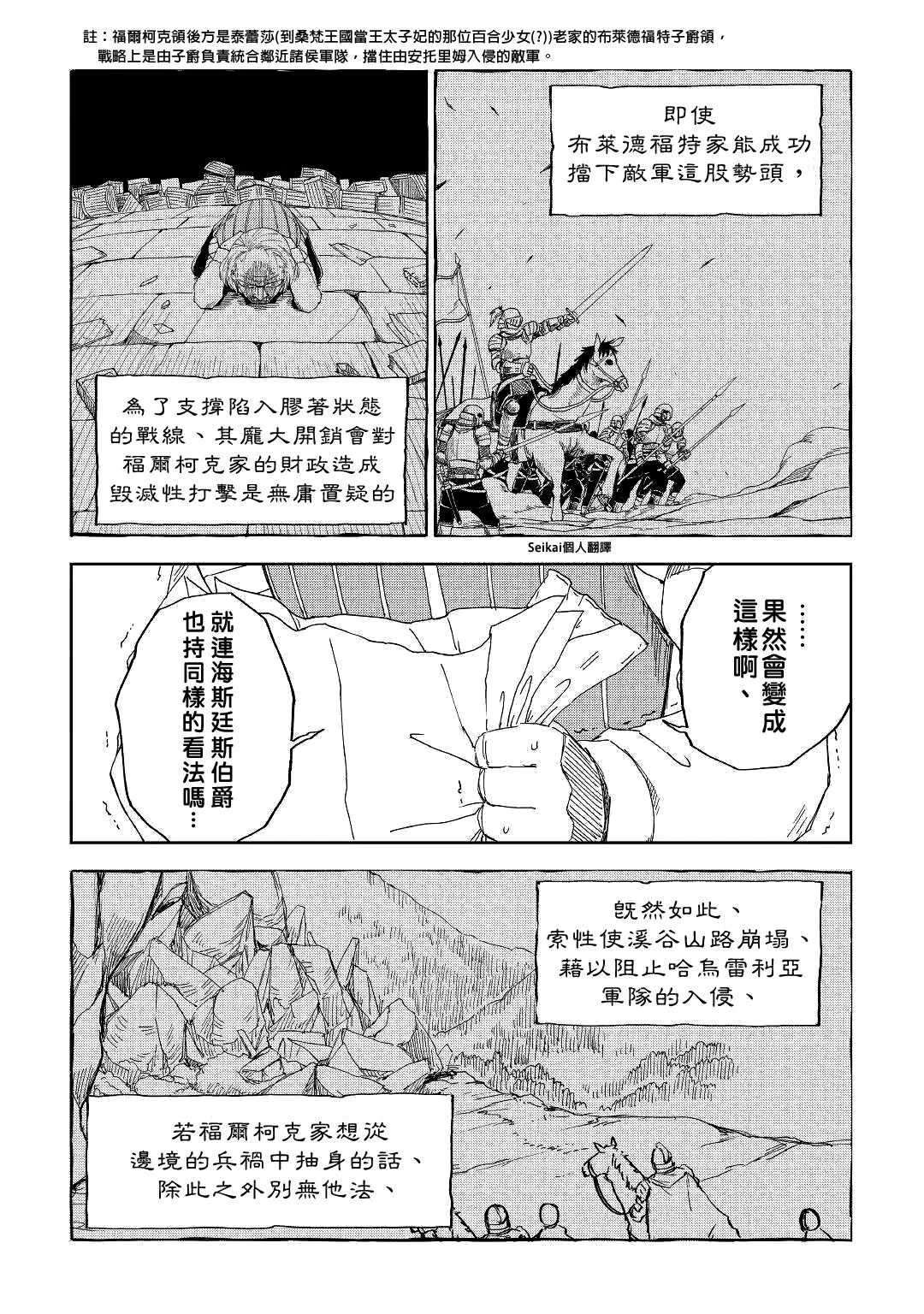 第58话 第22页