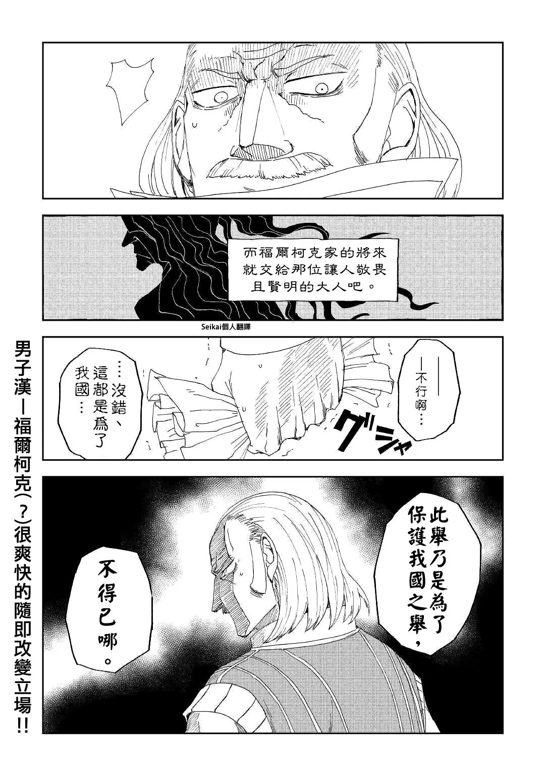 第58话 第23页