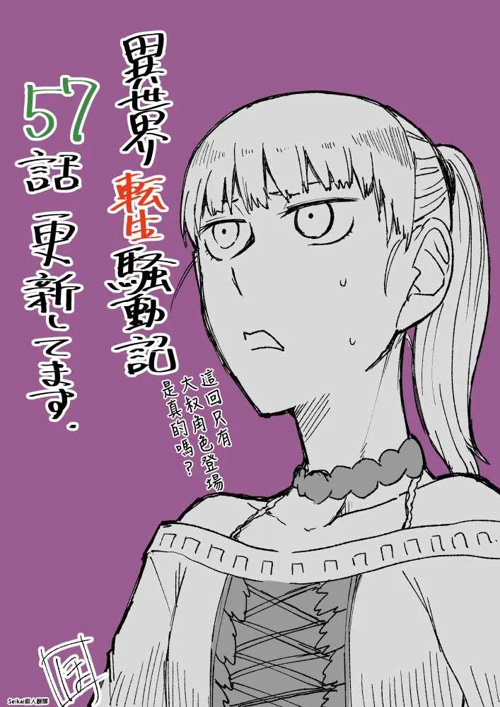第57话 第1页