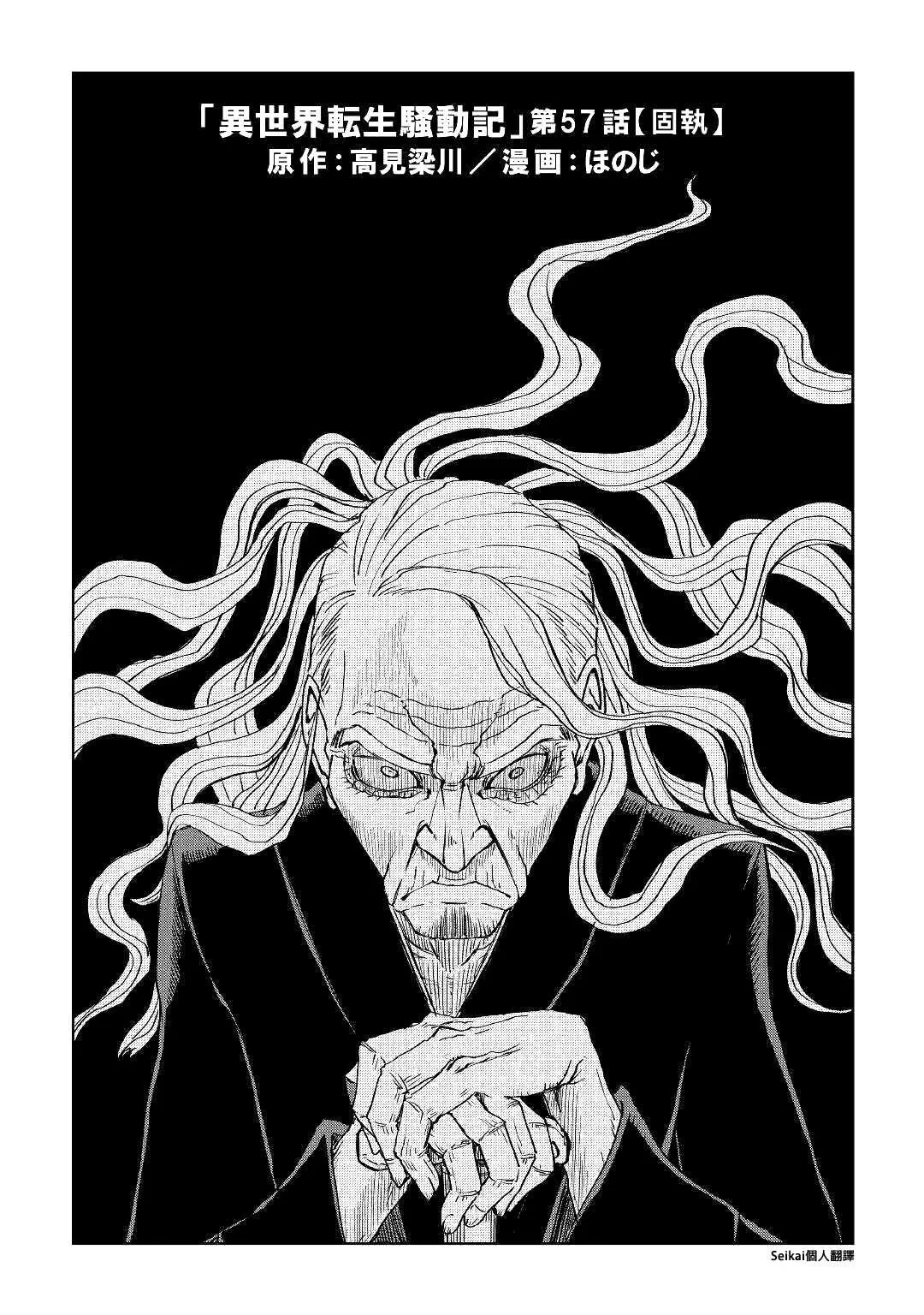第57话 第2页