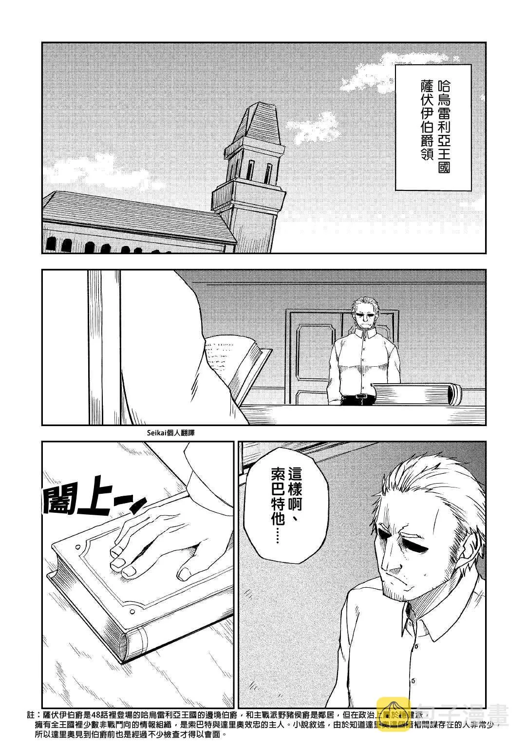 第57话 第3页
