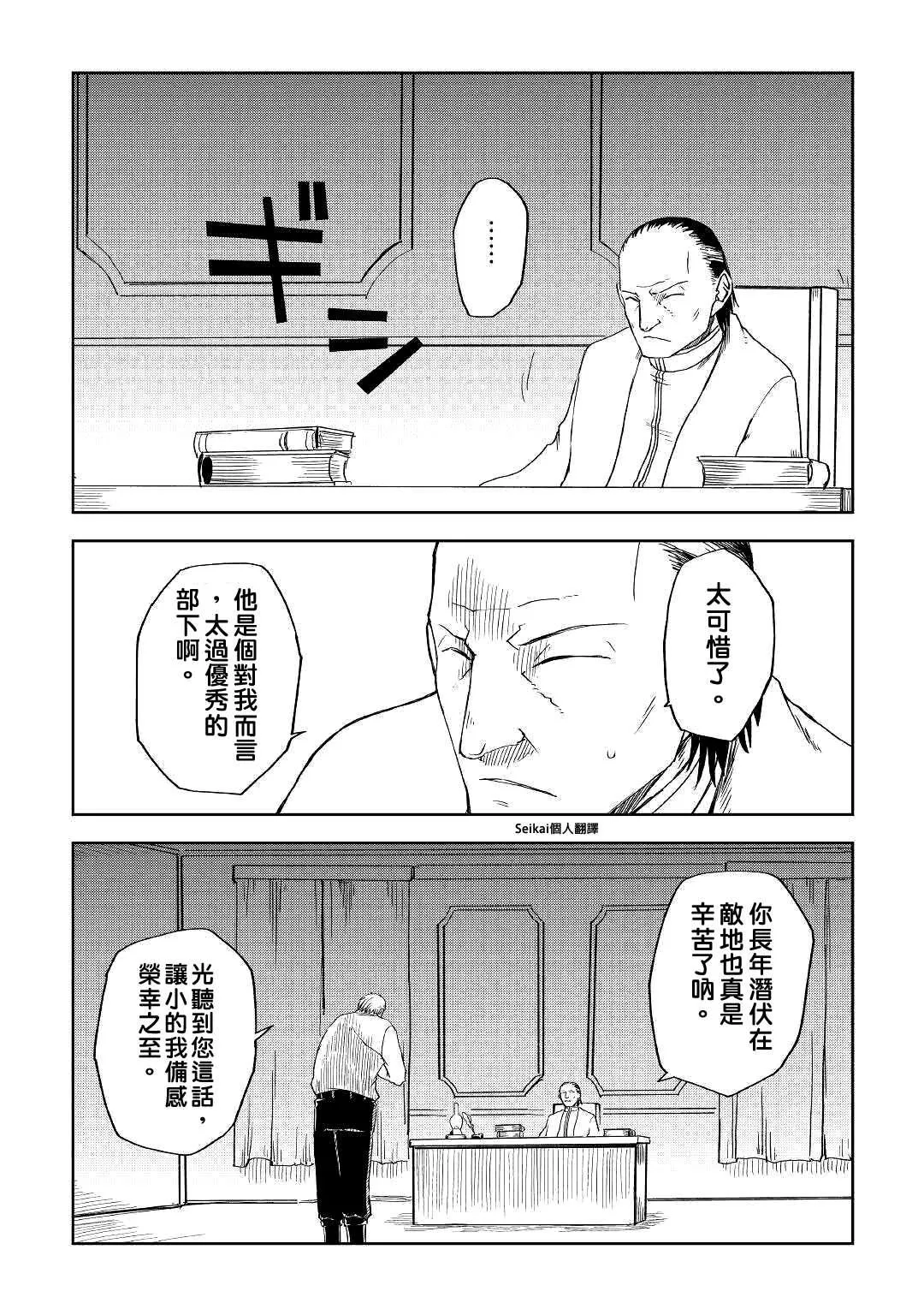 第57话 第4页