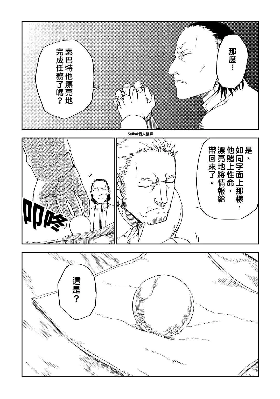第57话 第5页