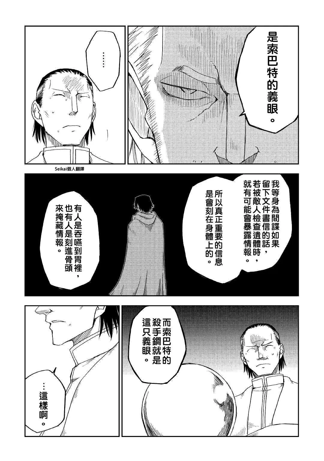 第57话 第6页