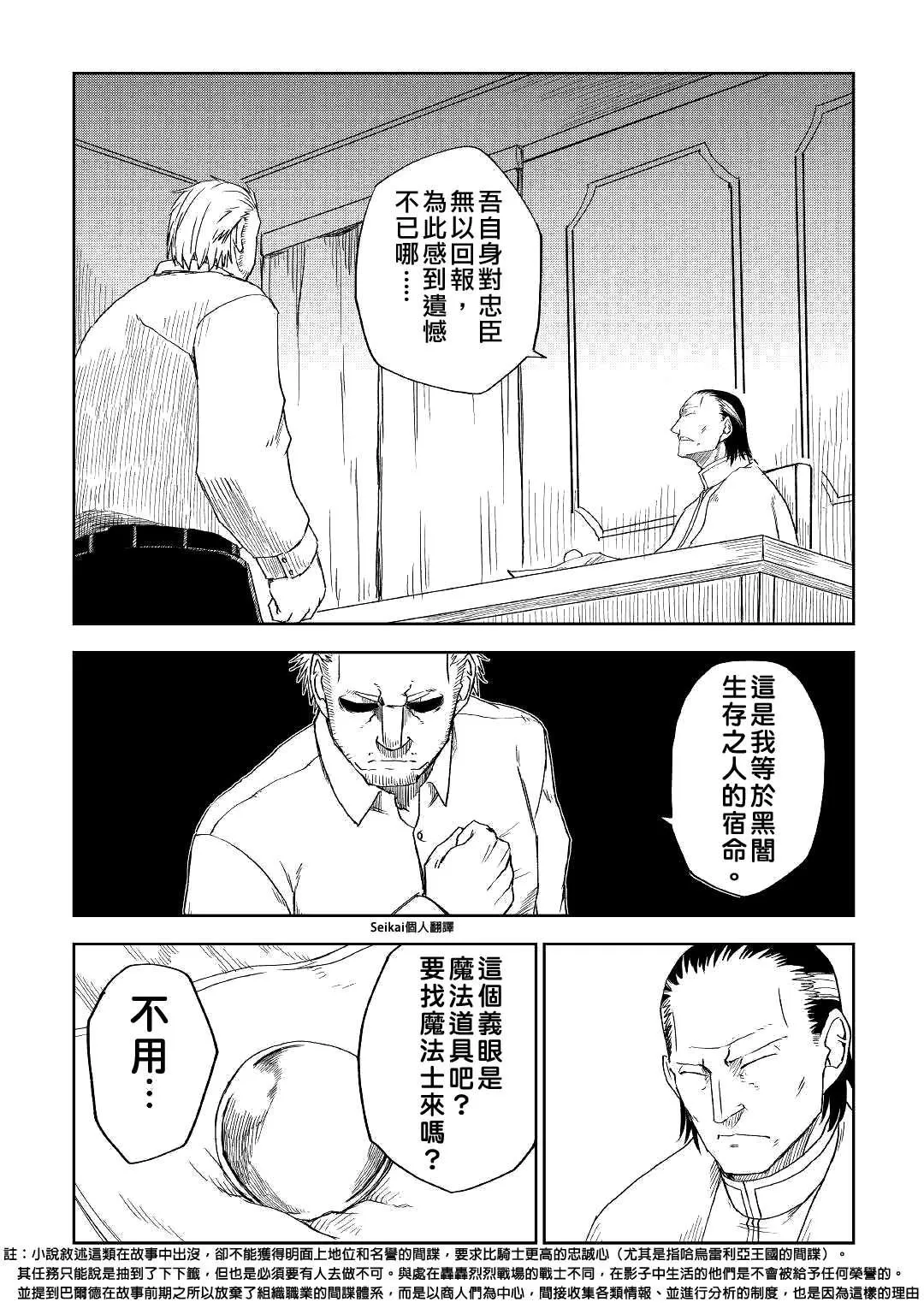 第57话 第7页
