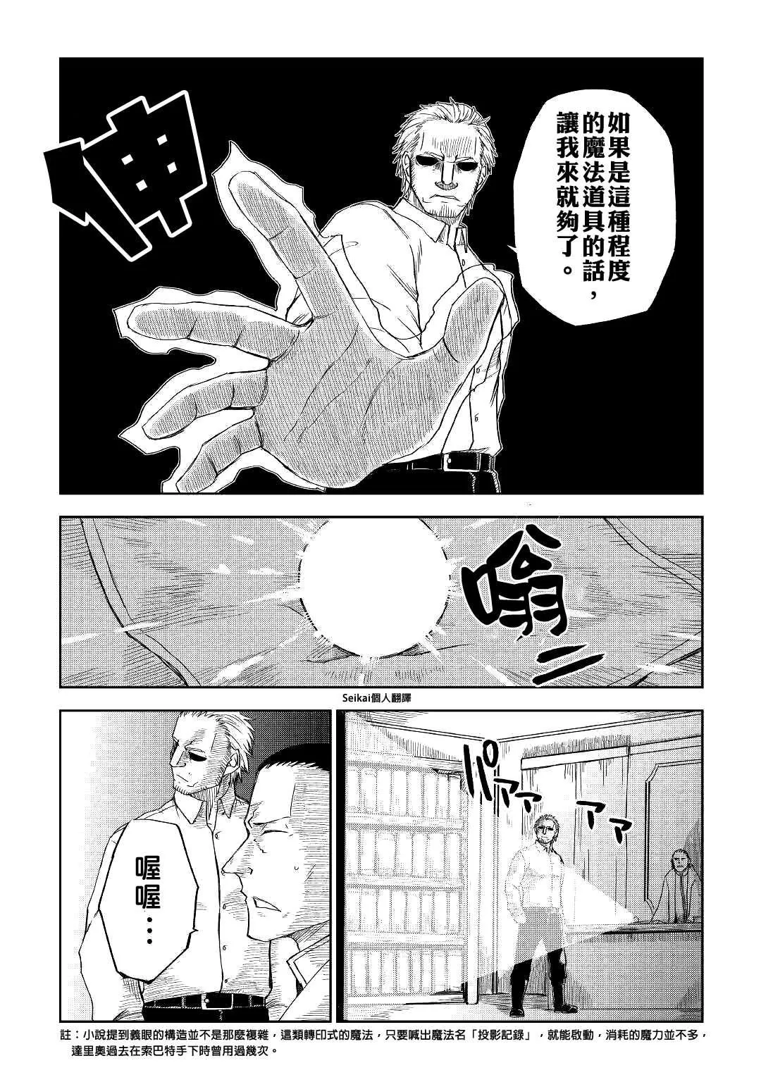 第57话 第8页