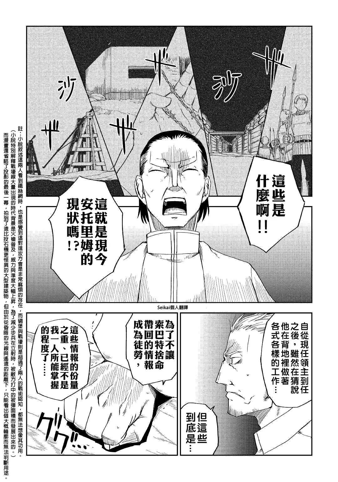 第57话 第9页