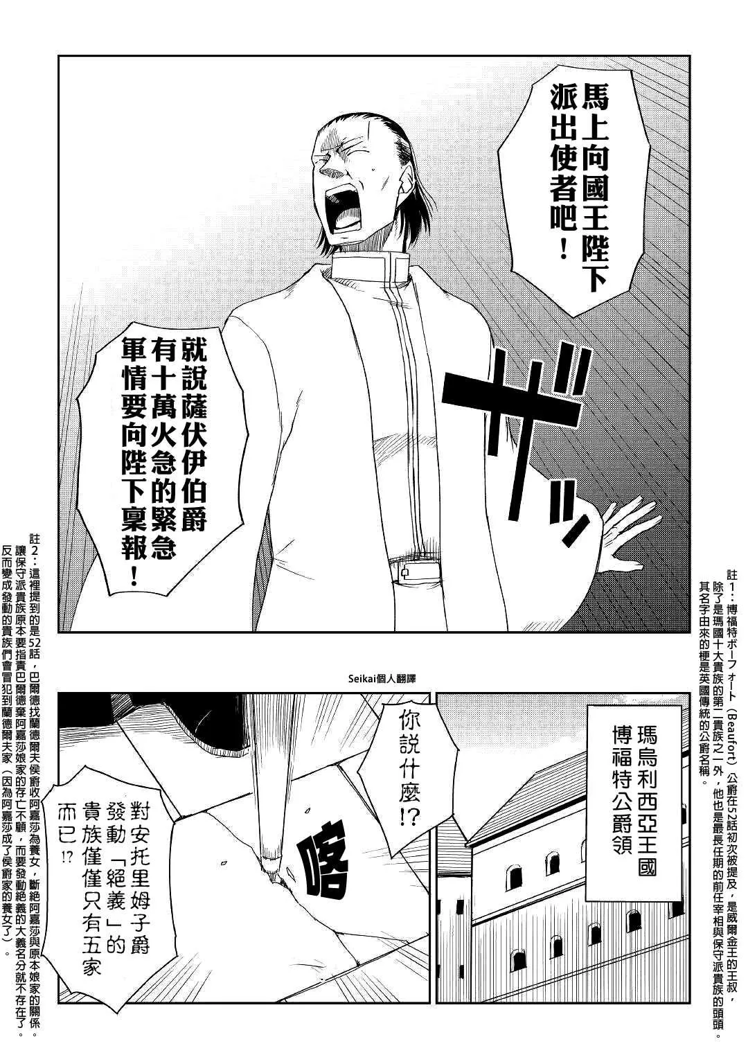 第57话 第10页