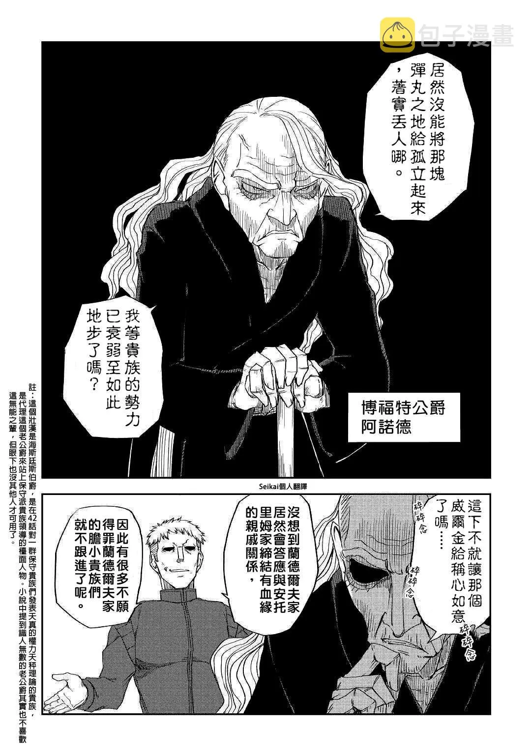 第57话 第11页
