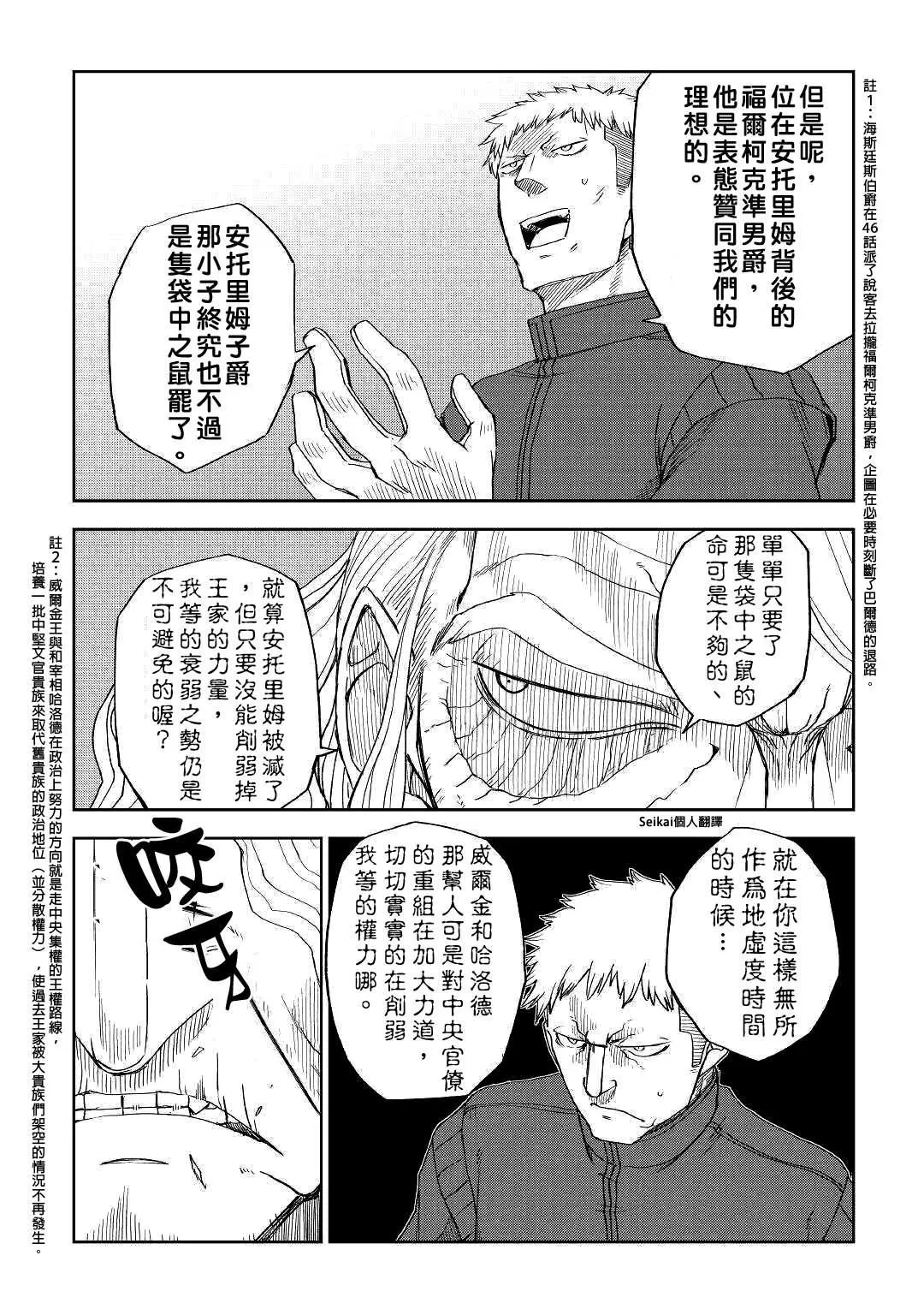 第57话 第12页
