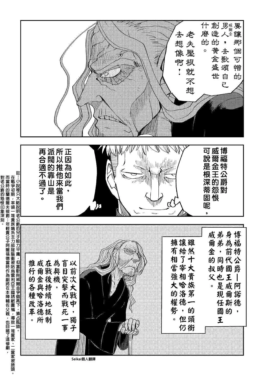 第57话 第13页