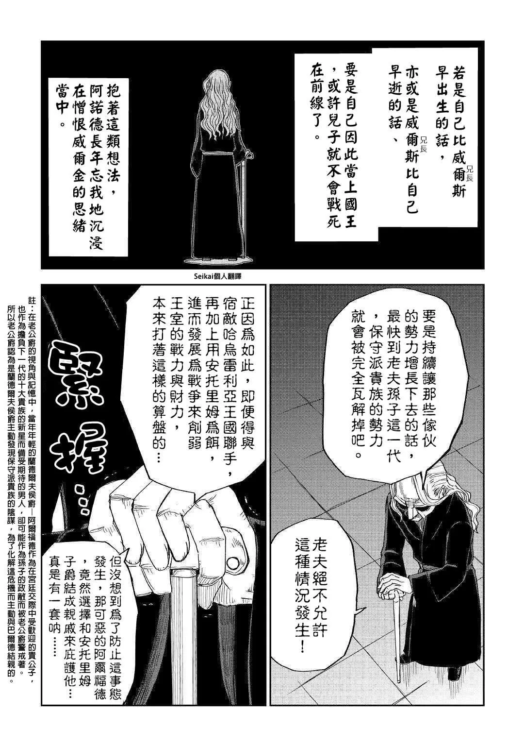 第57话 第14页