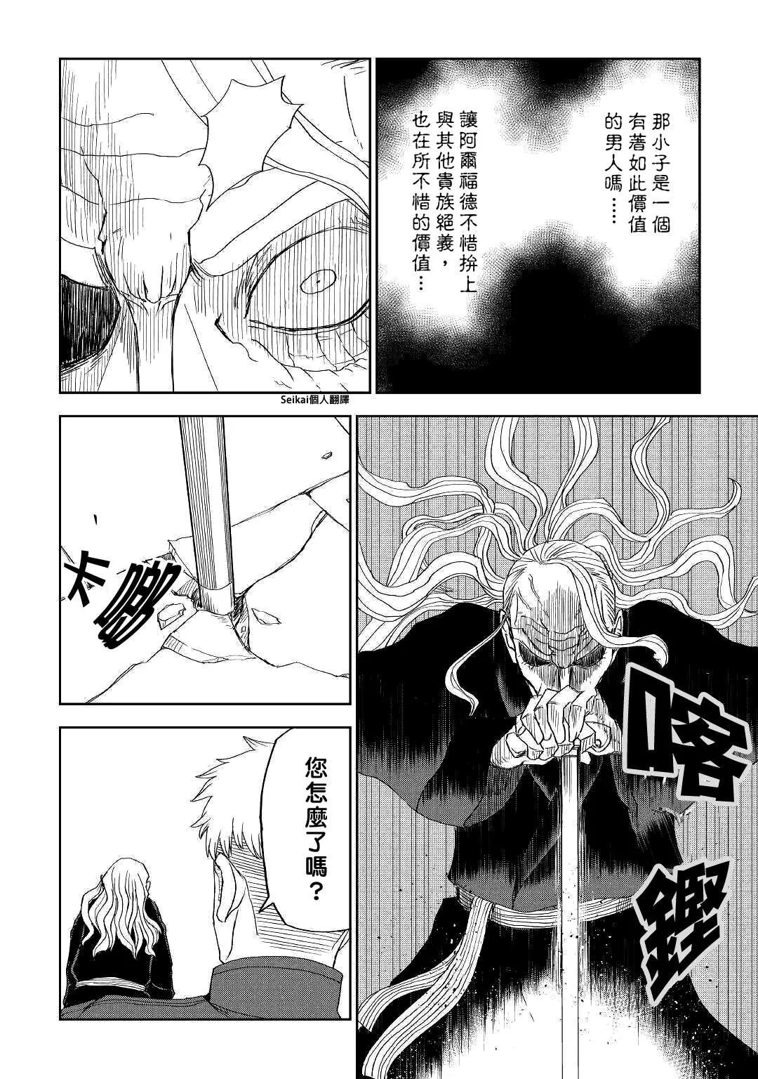 第57话 第15页