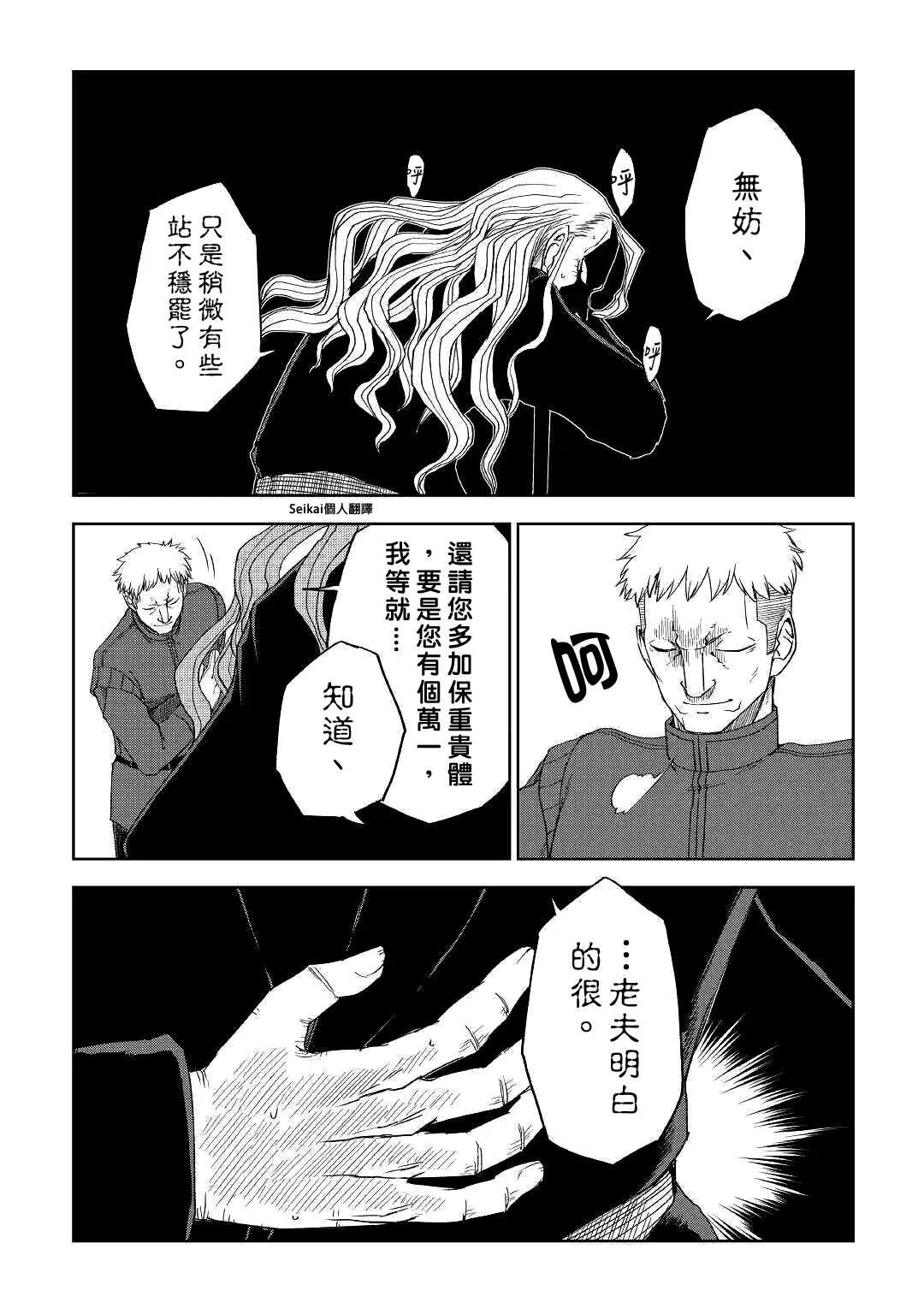 第57话 第16页