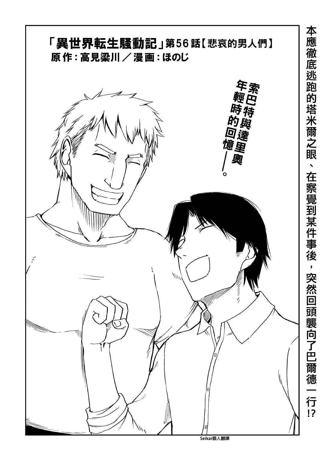 第56话 第1页