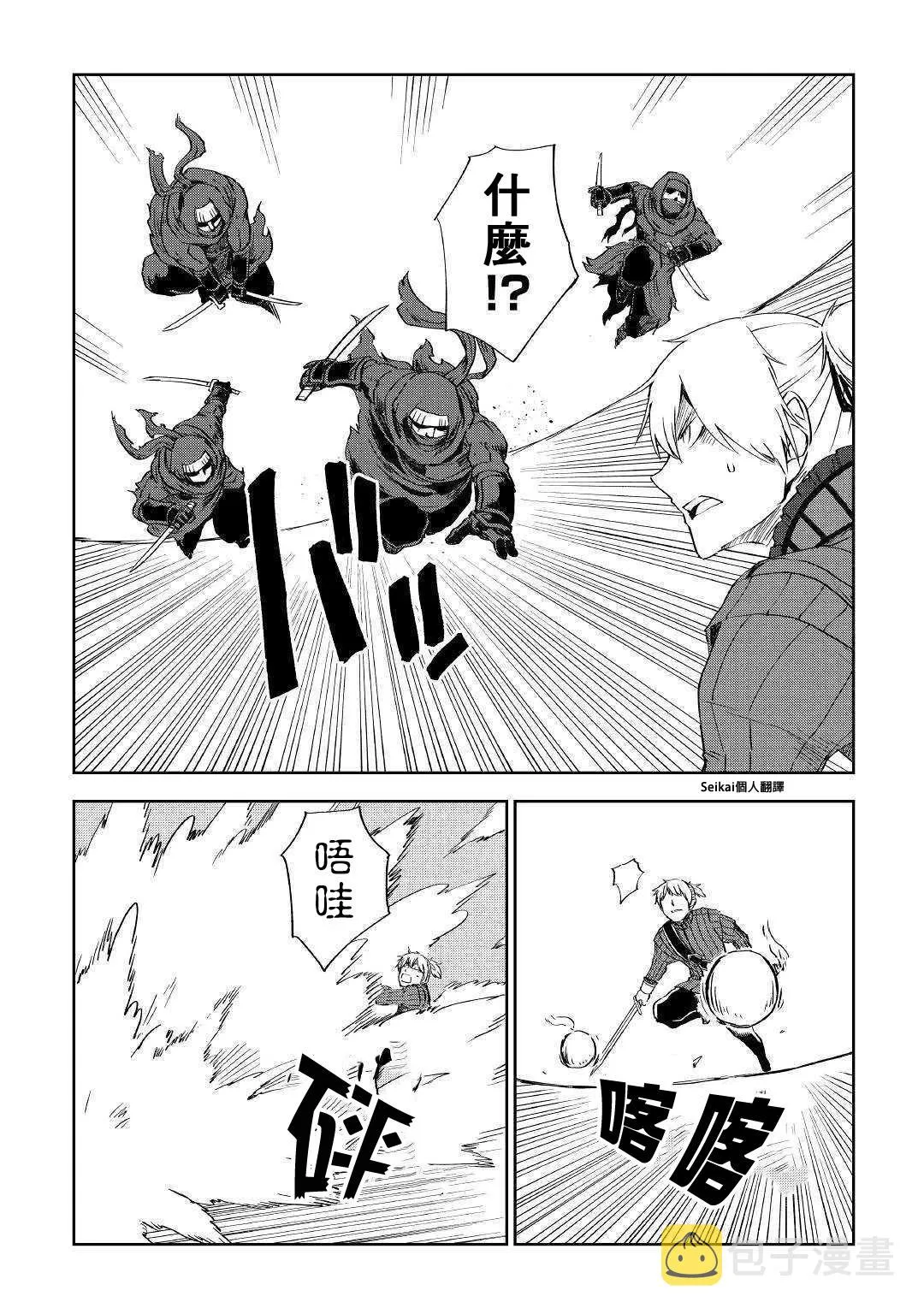 第56话 第2页