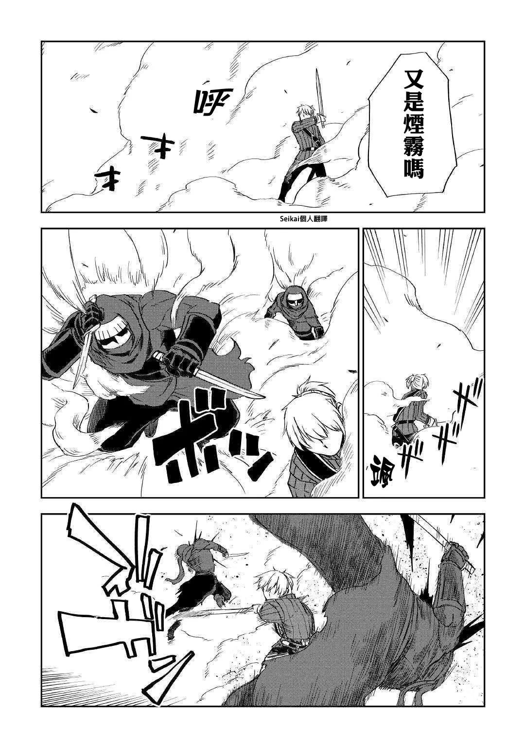 第56话 第3页