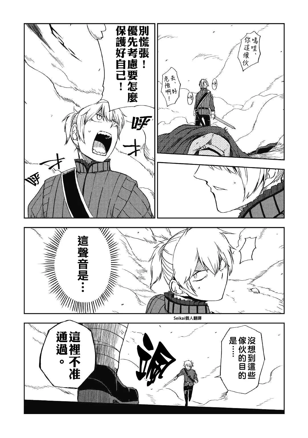 第56话 第4页