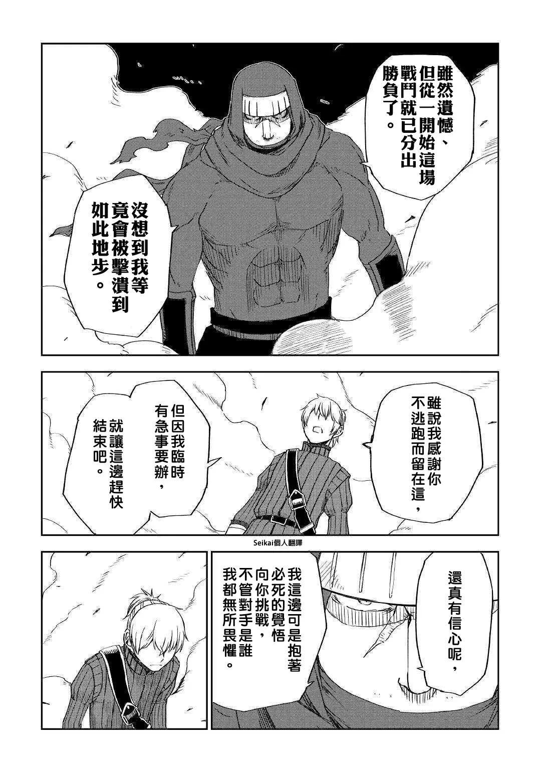 第56话 第5页