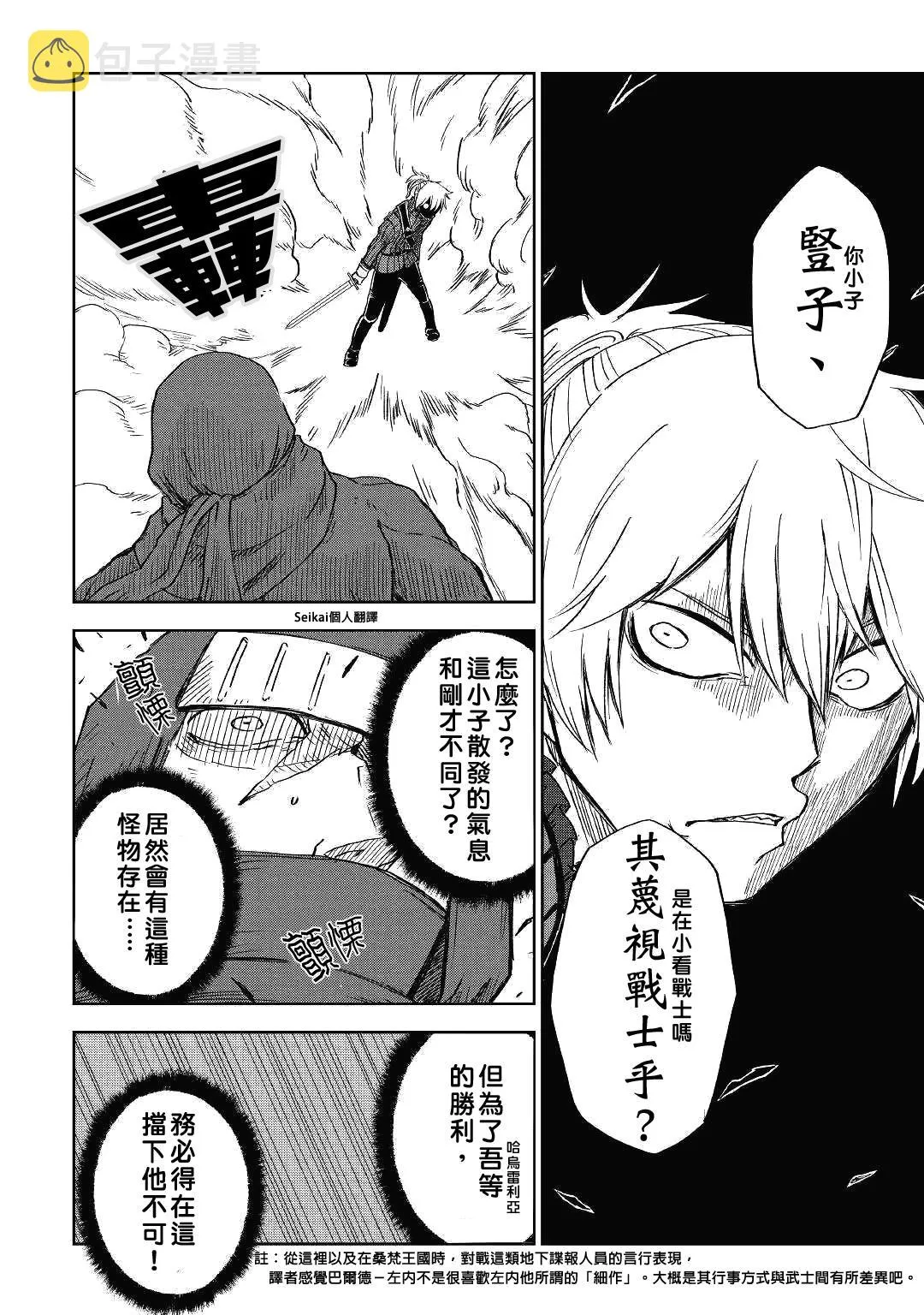 第56话 第6页