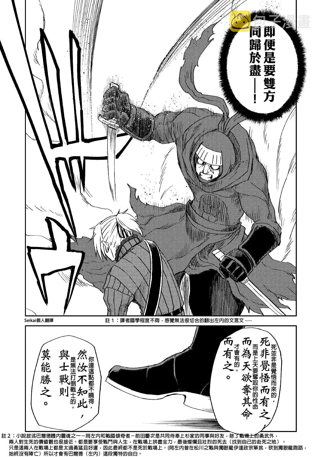 第56话 第7页
