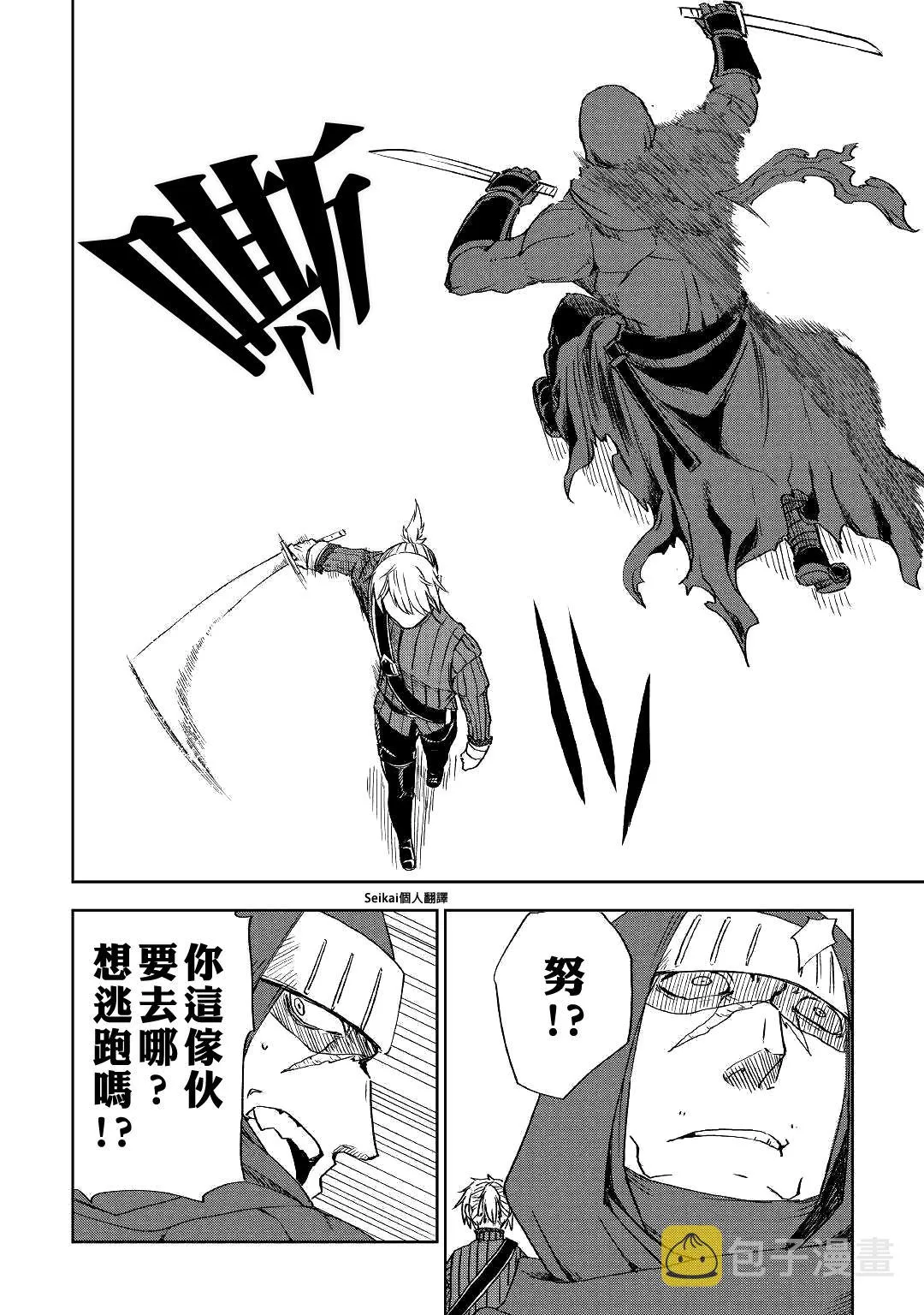 第56话 第8页