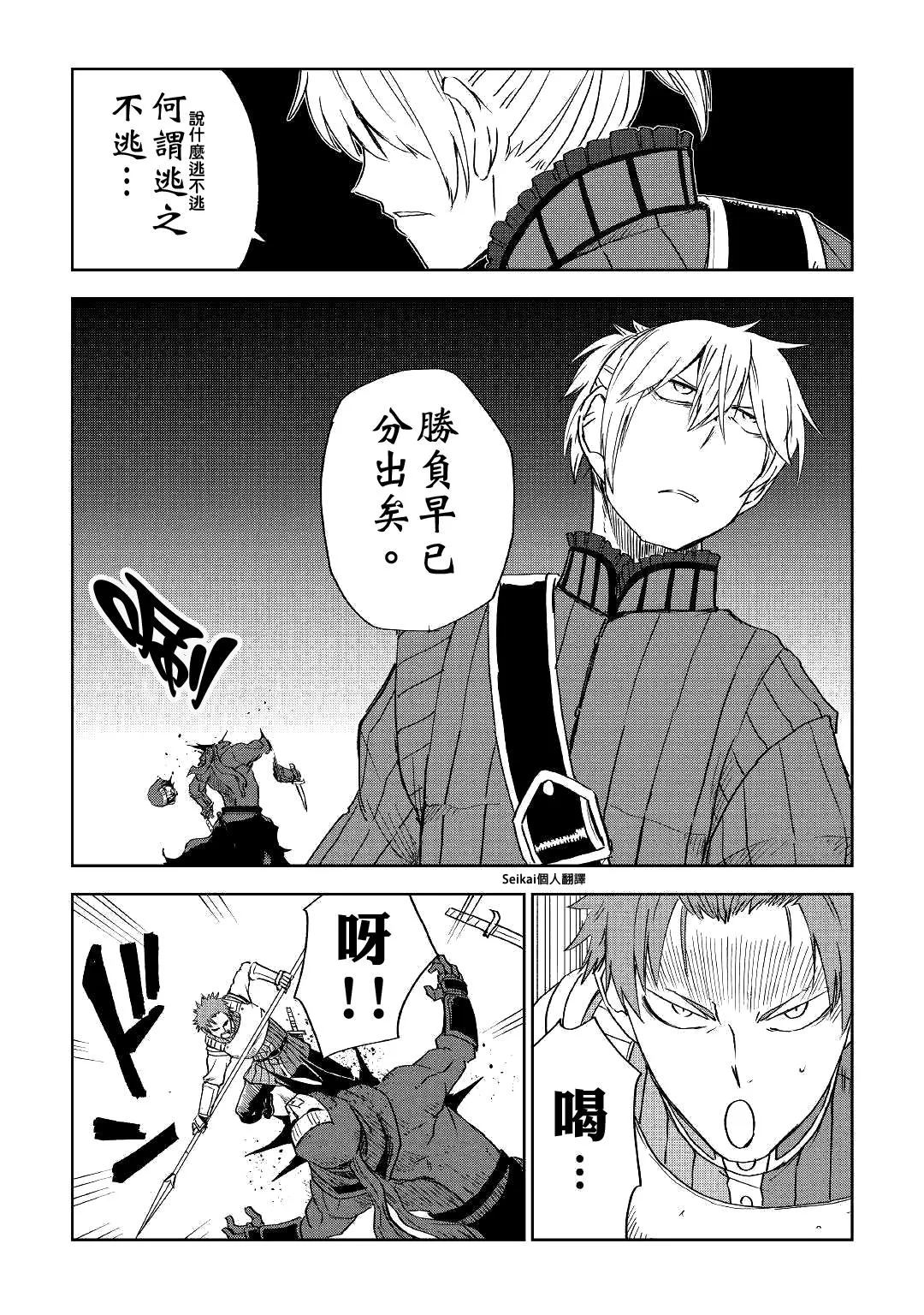 第56话 第9页