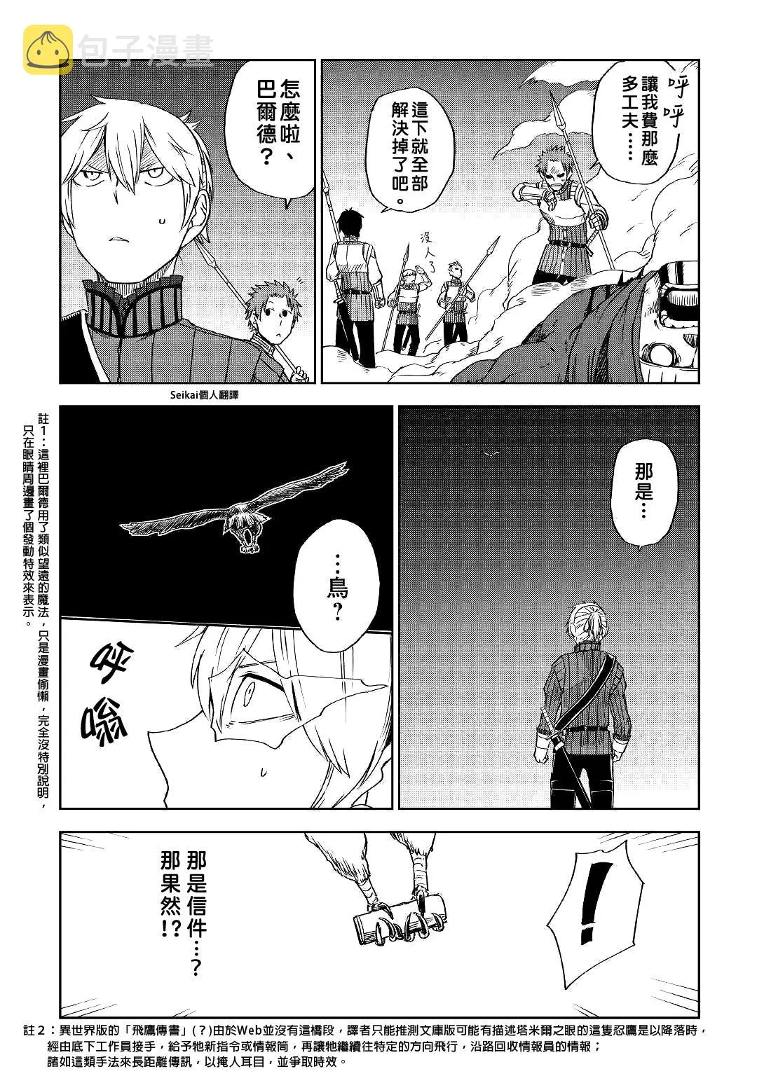 第56话 第10页