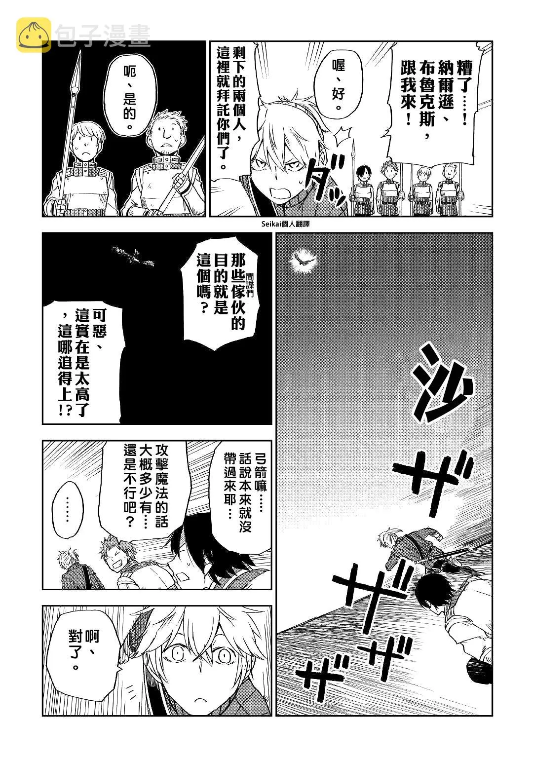 第56话 第11页