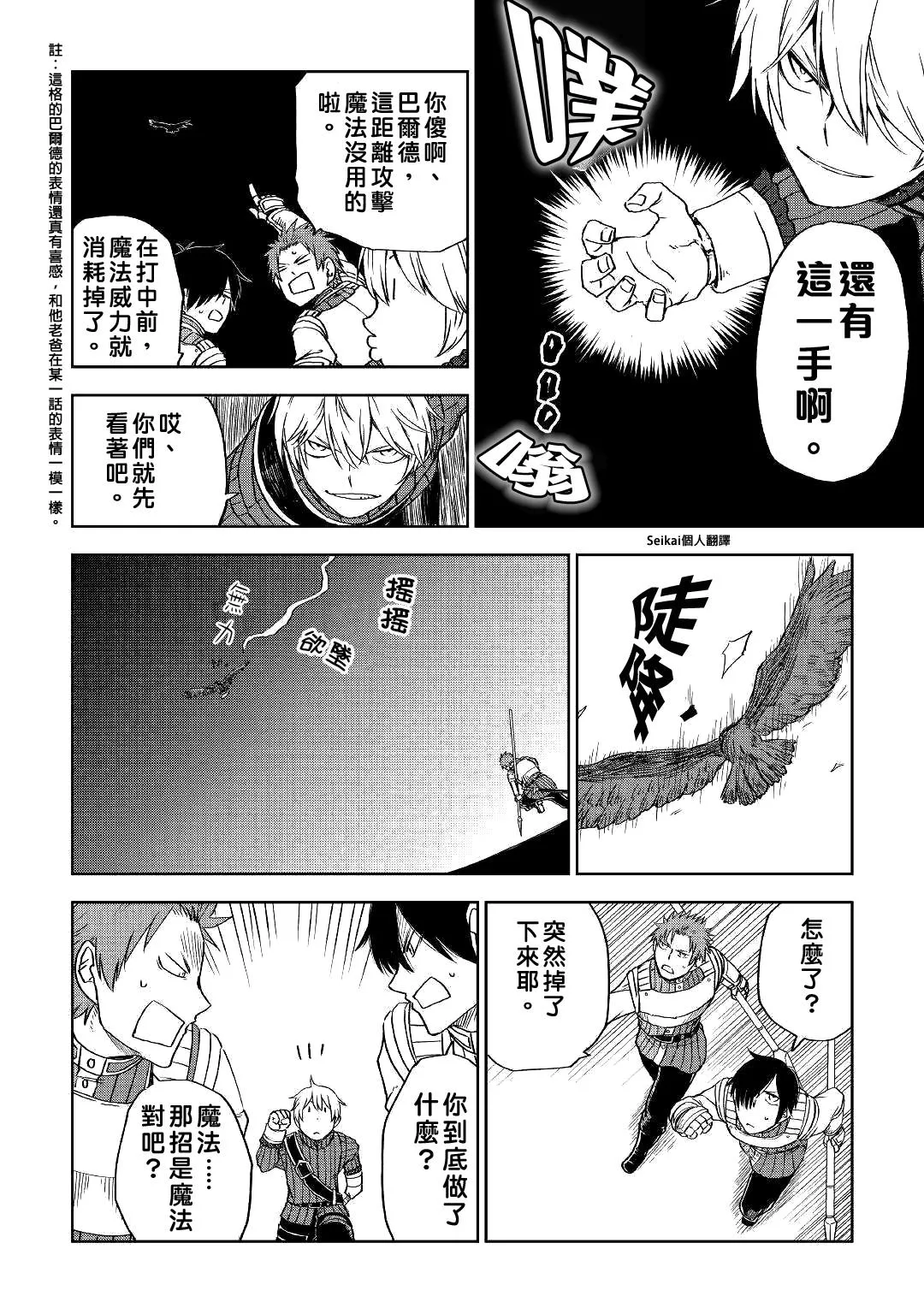 第56话 第12页