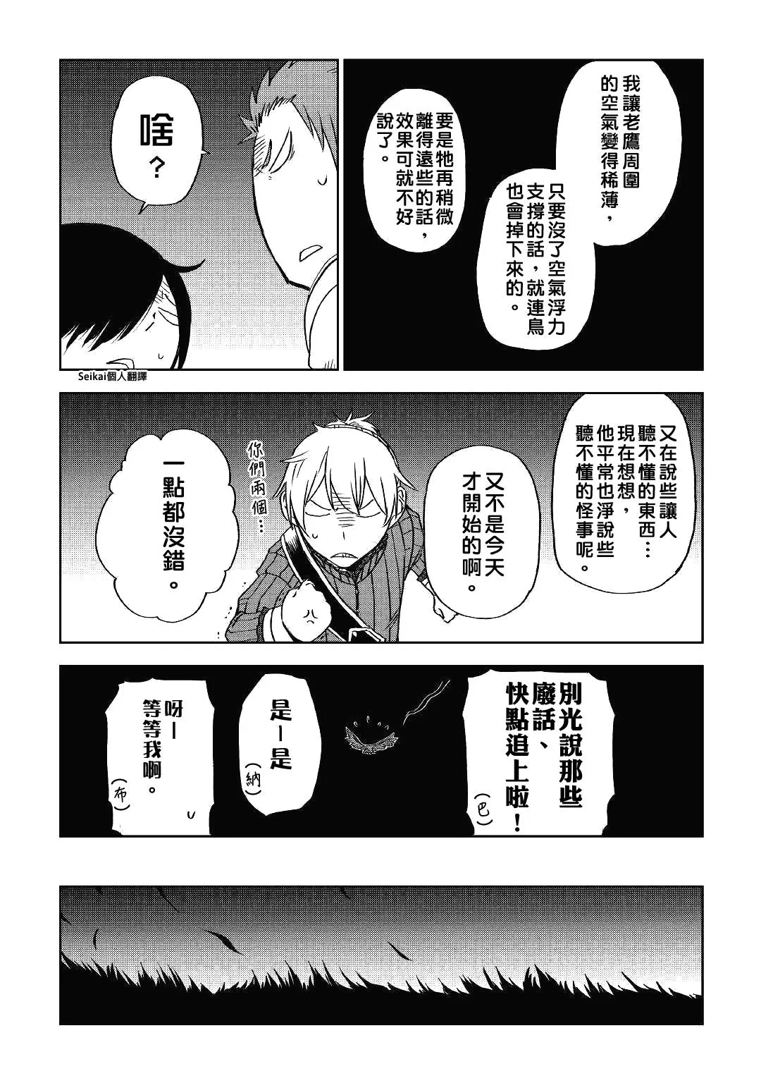 第56话 第13页