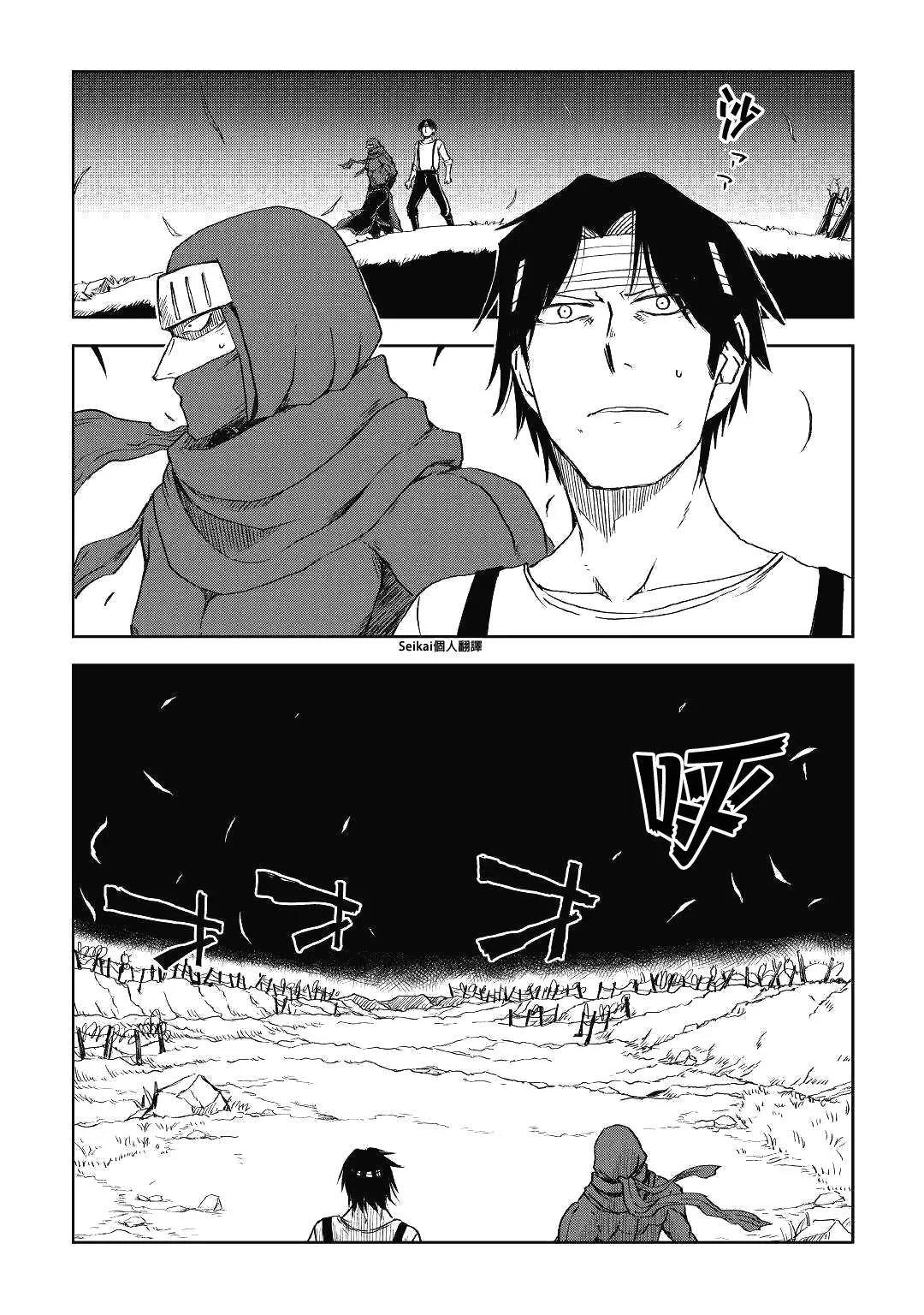 第56话 第14页