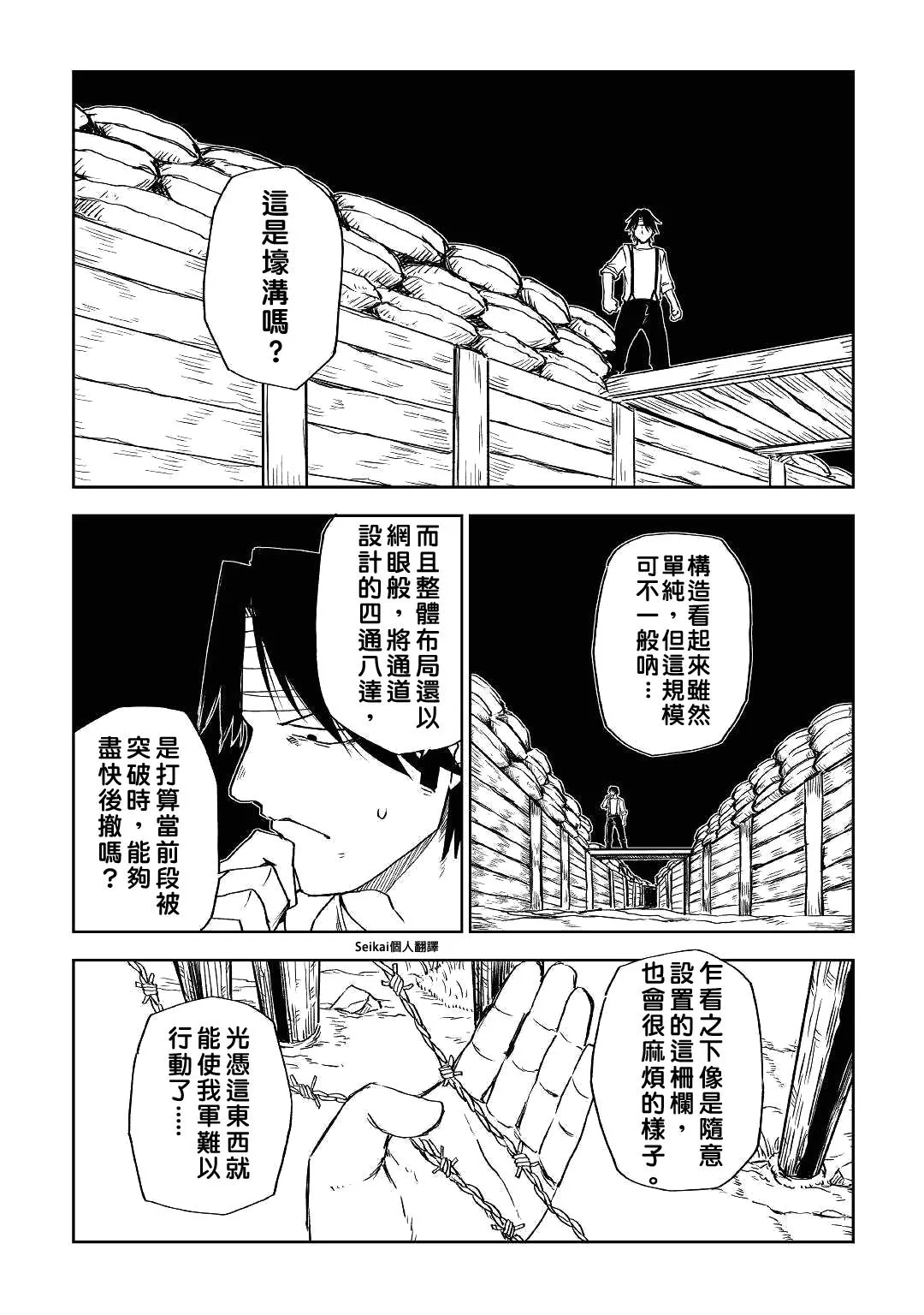 第56话 第15页