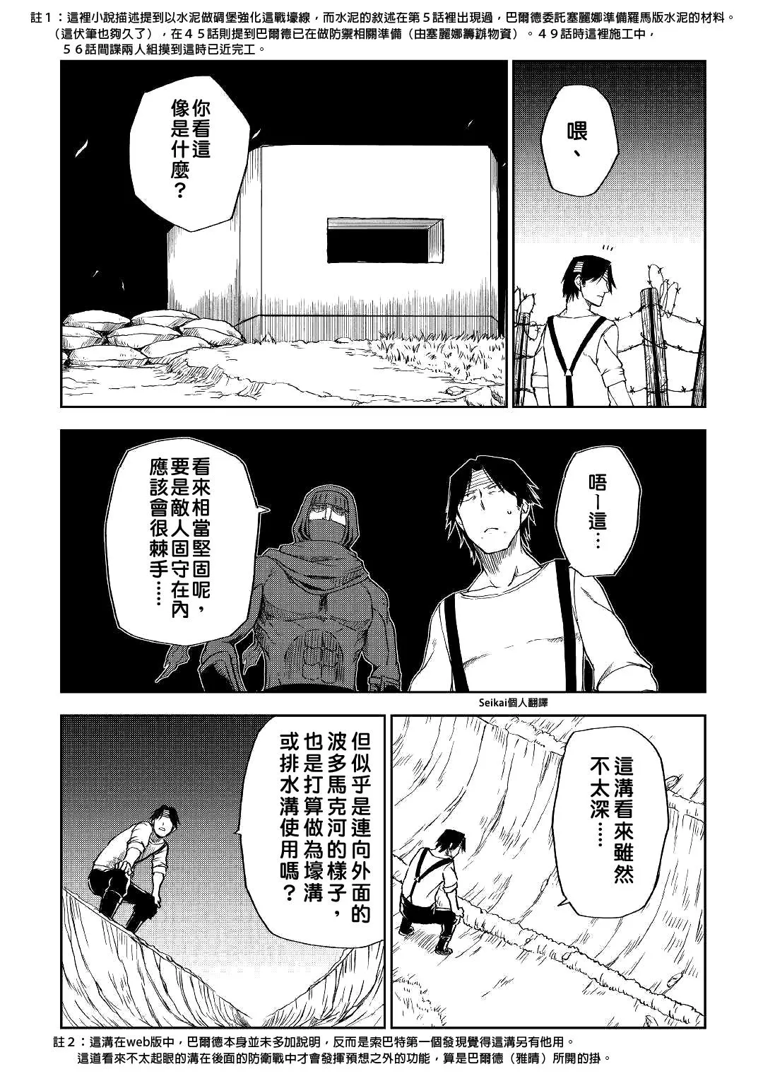 第56话 第16页