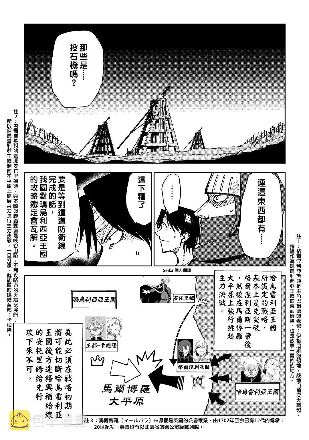 第56话 第17页