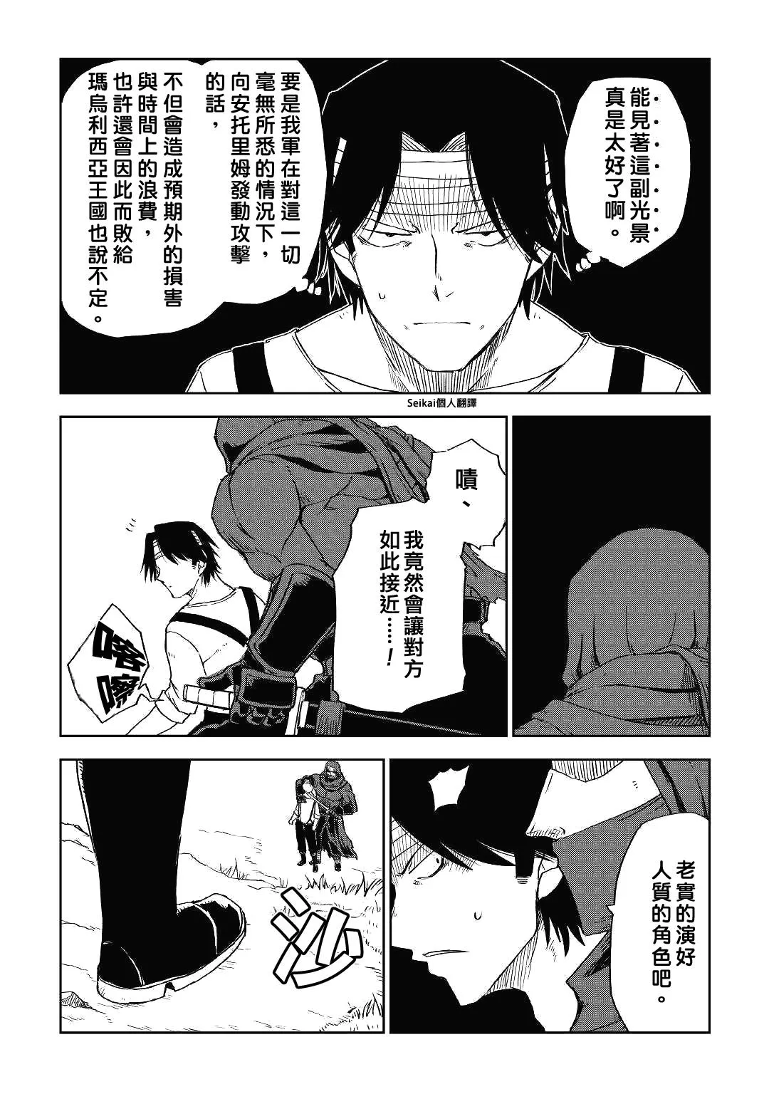 第56话 第18页
