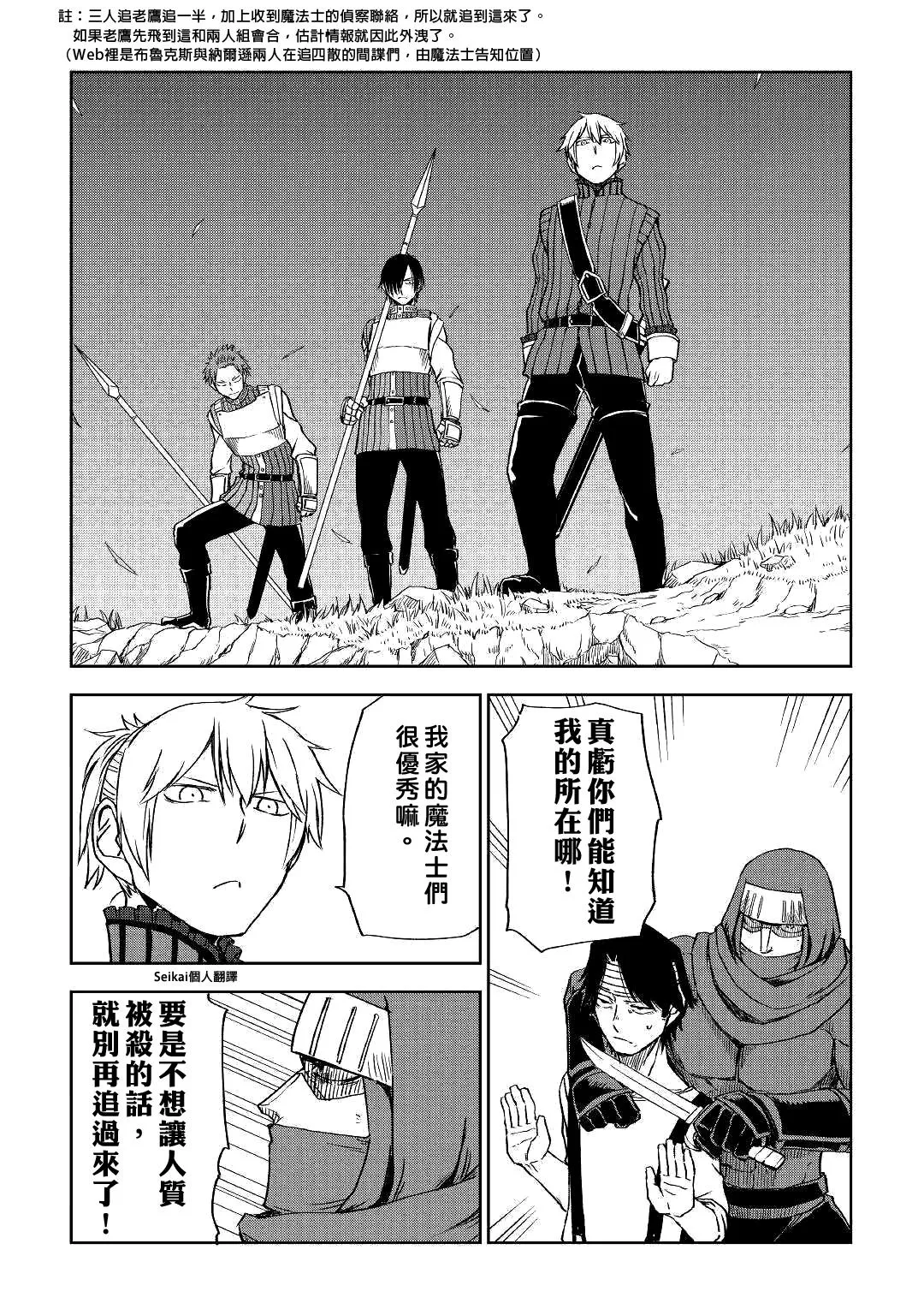 第56话 第19页