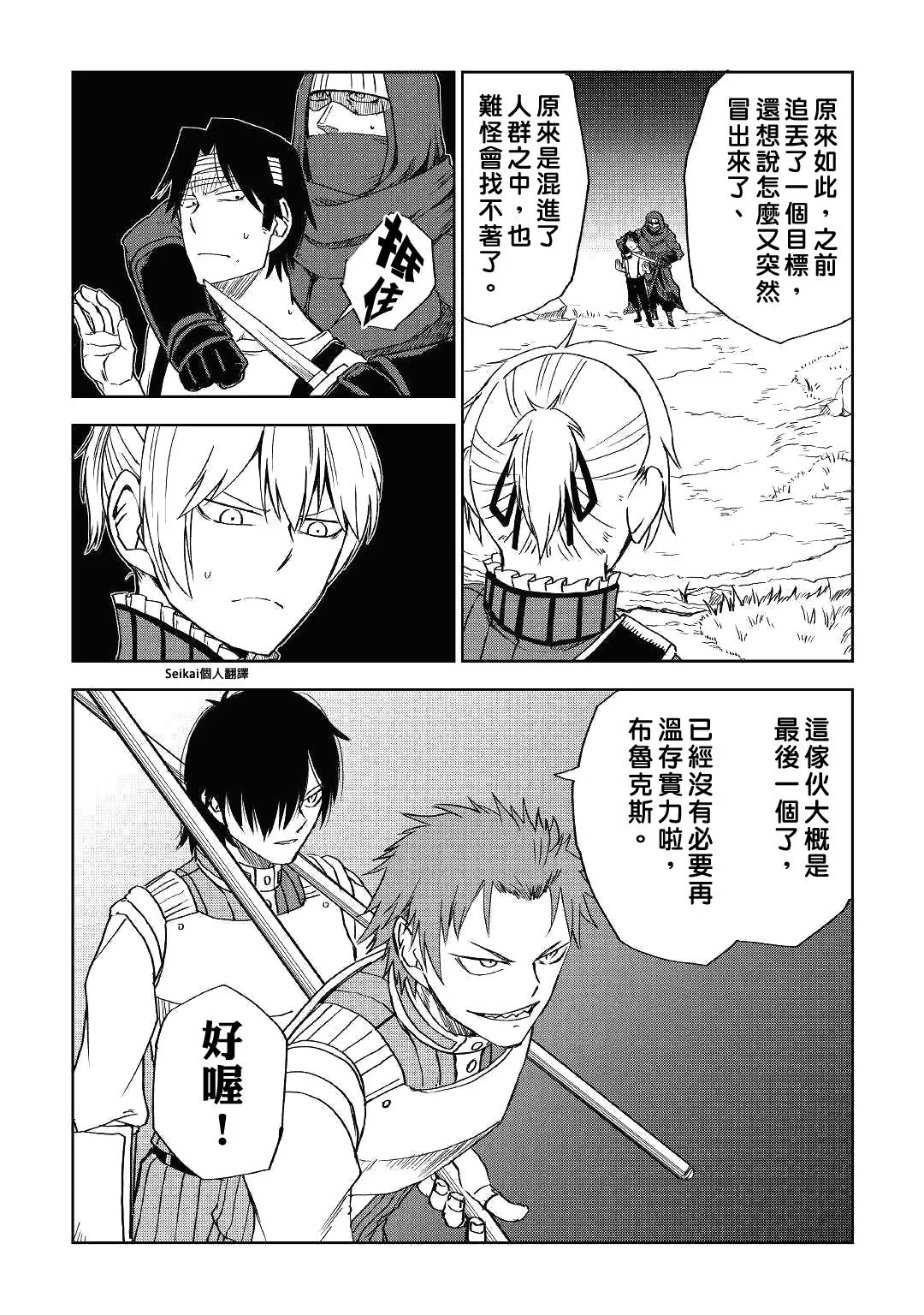 第56话 第20页