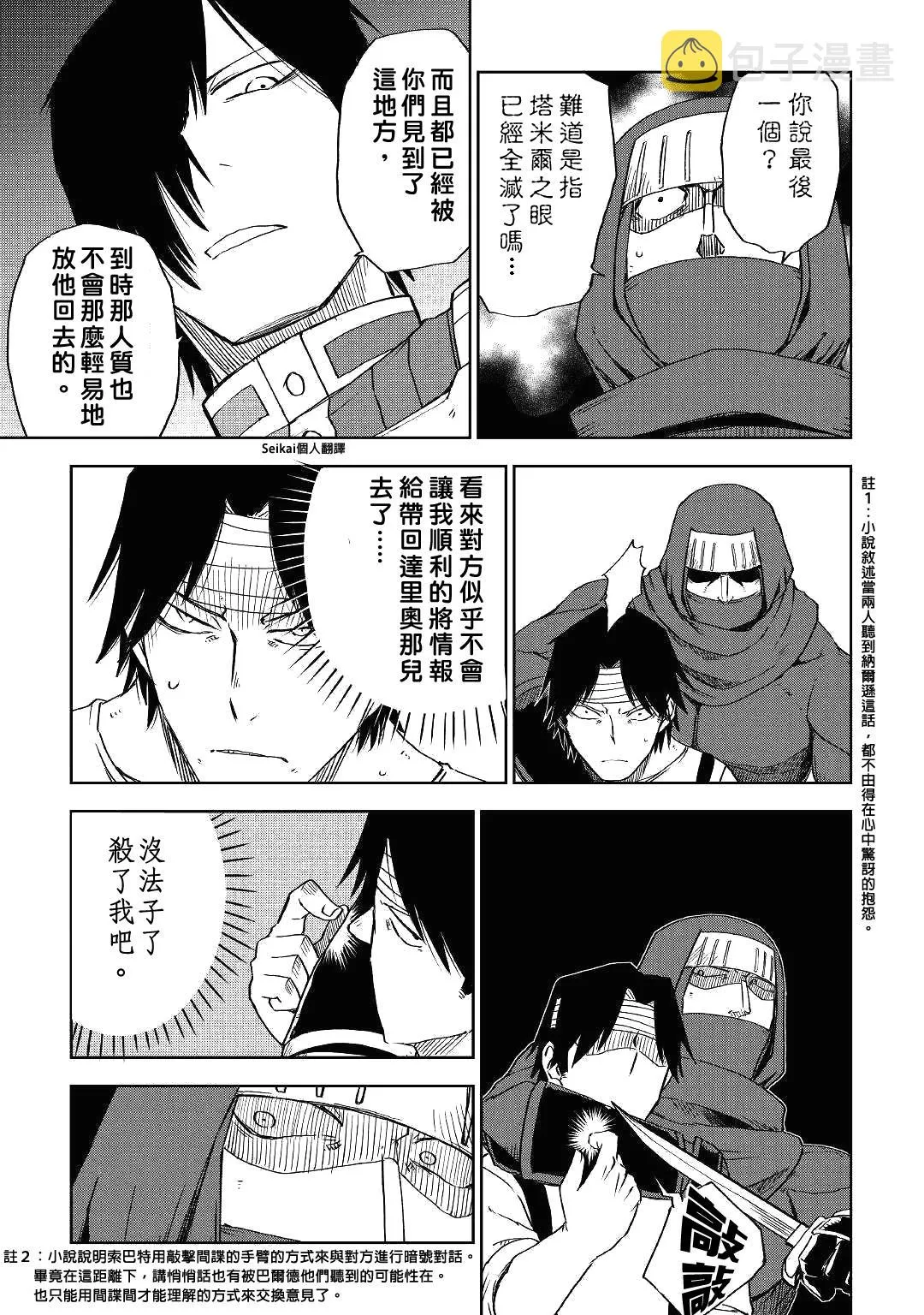 第56话 第21页