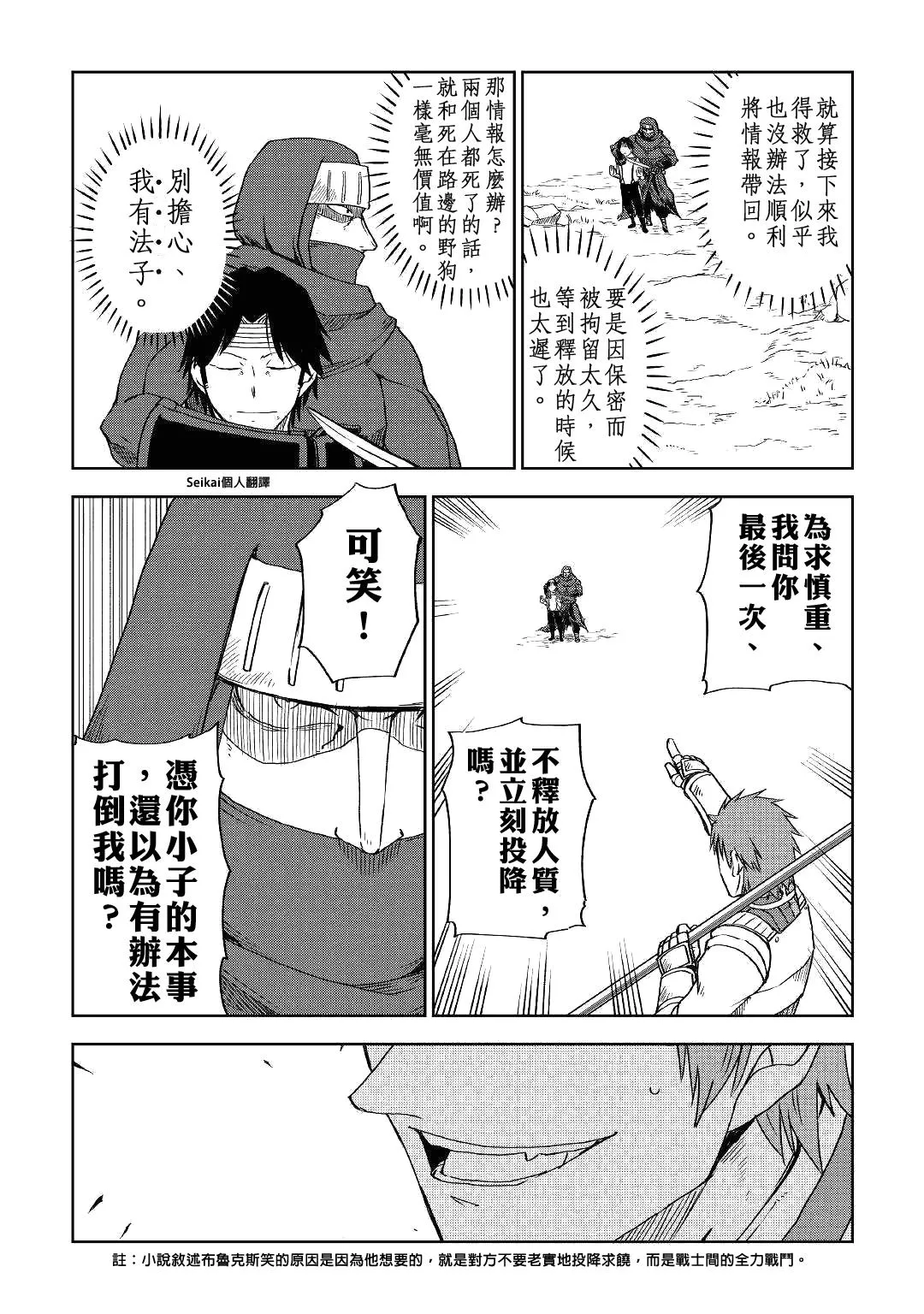 第56话 第22页