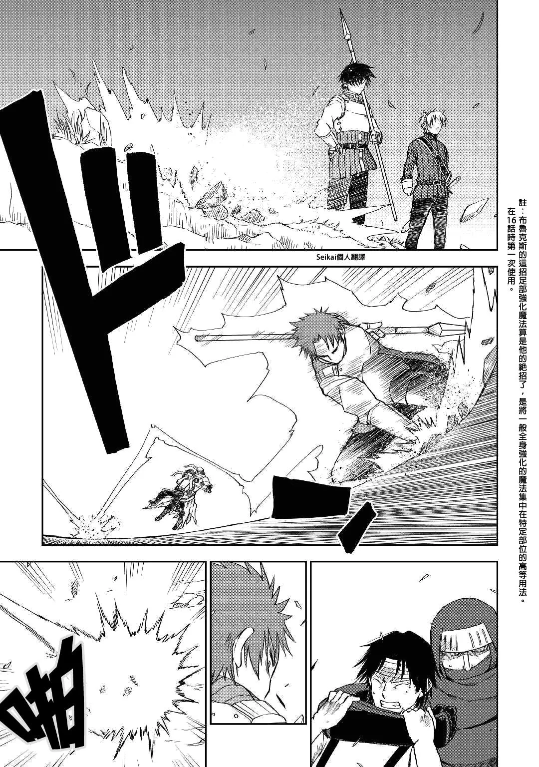 第56话 第23页