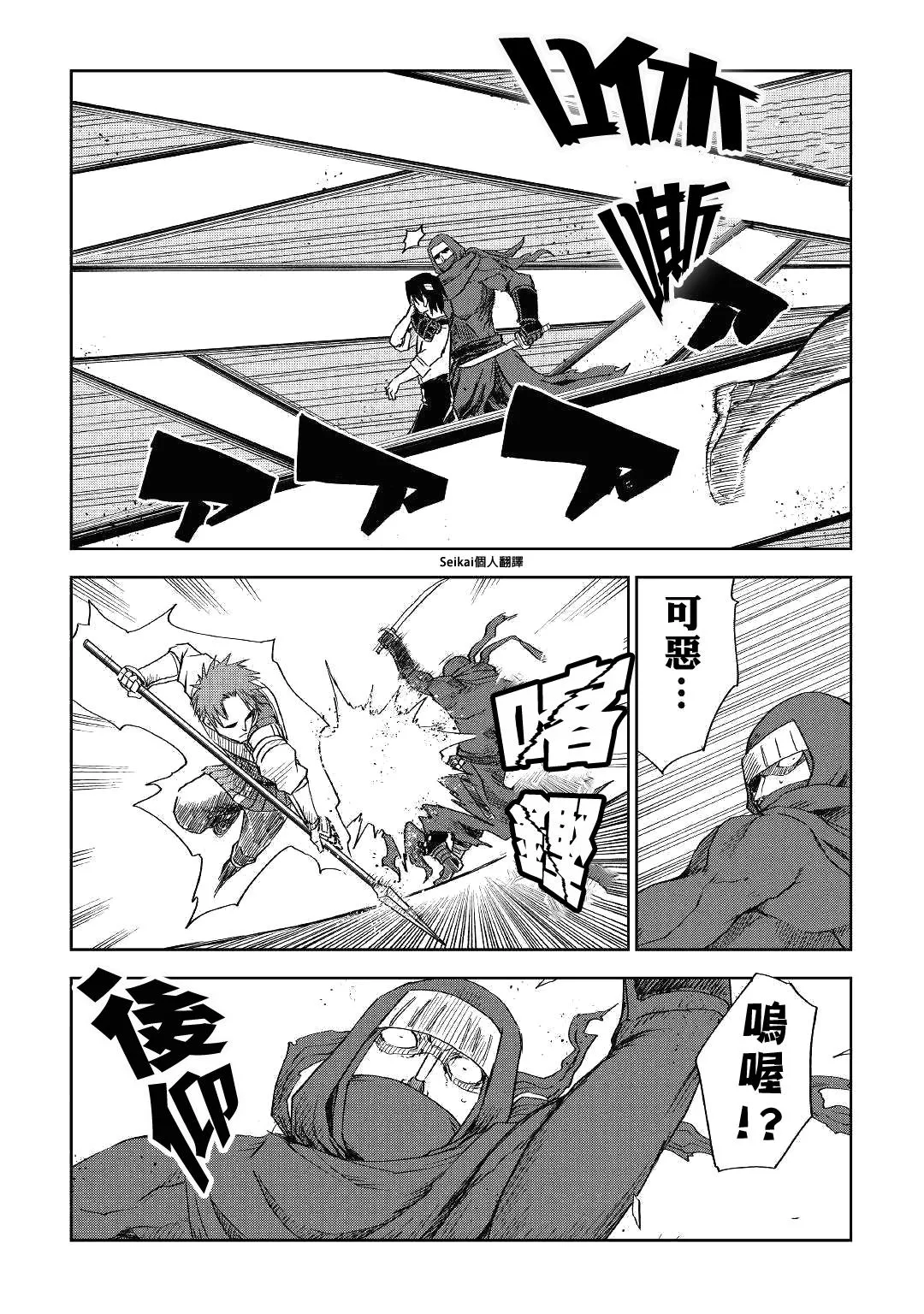 第56话 第24页