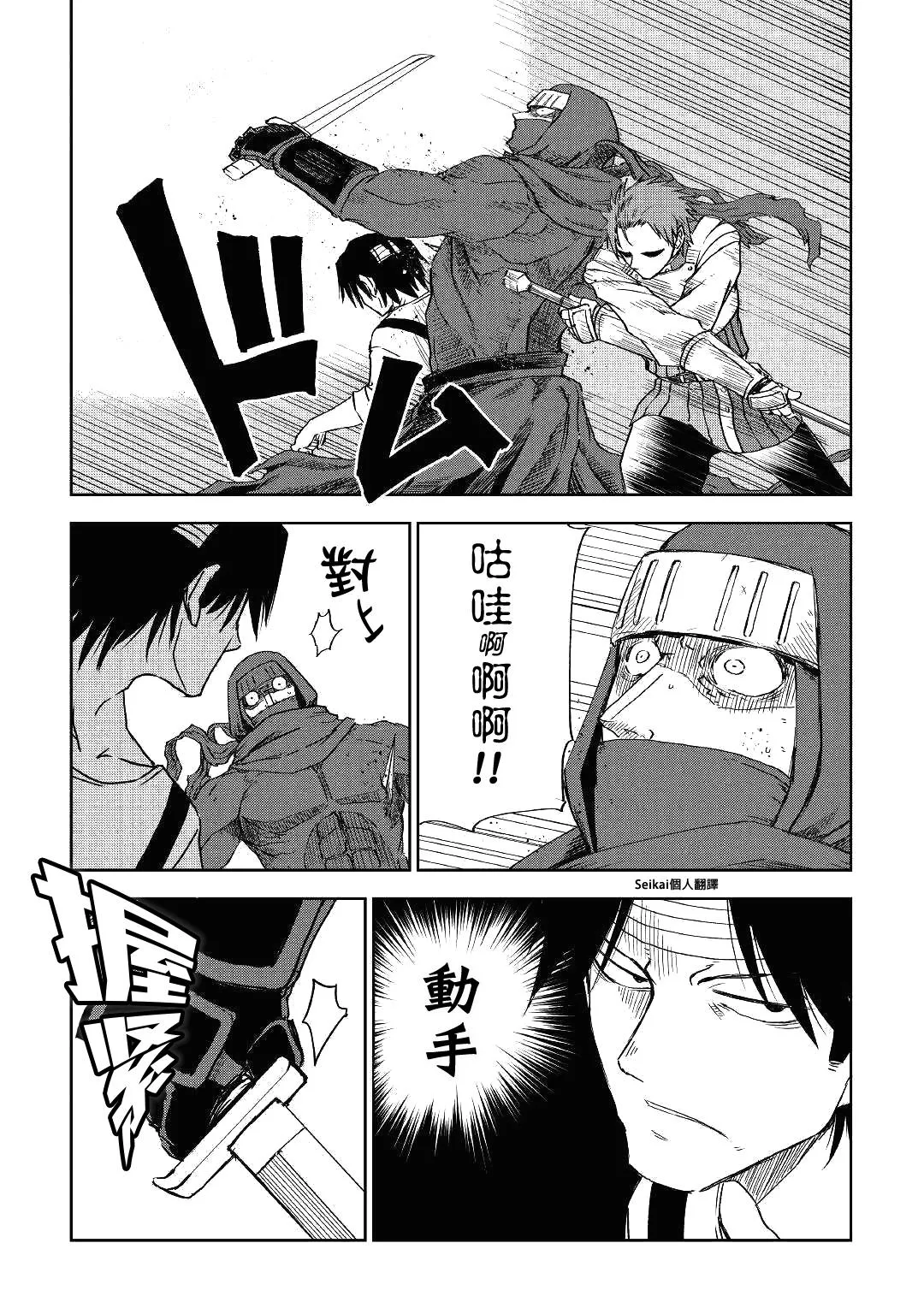 第56话 第25页
