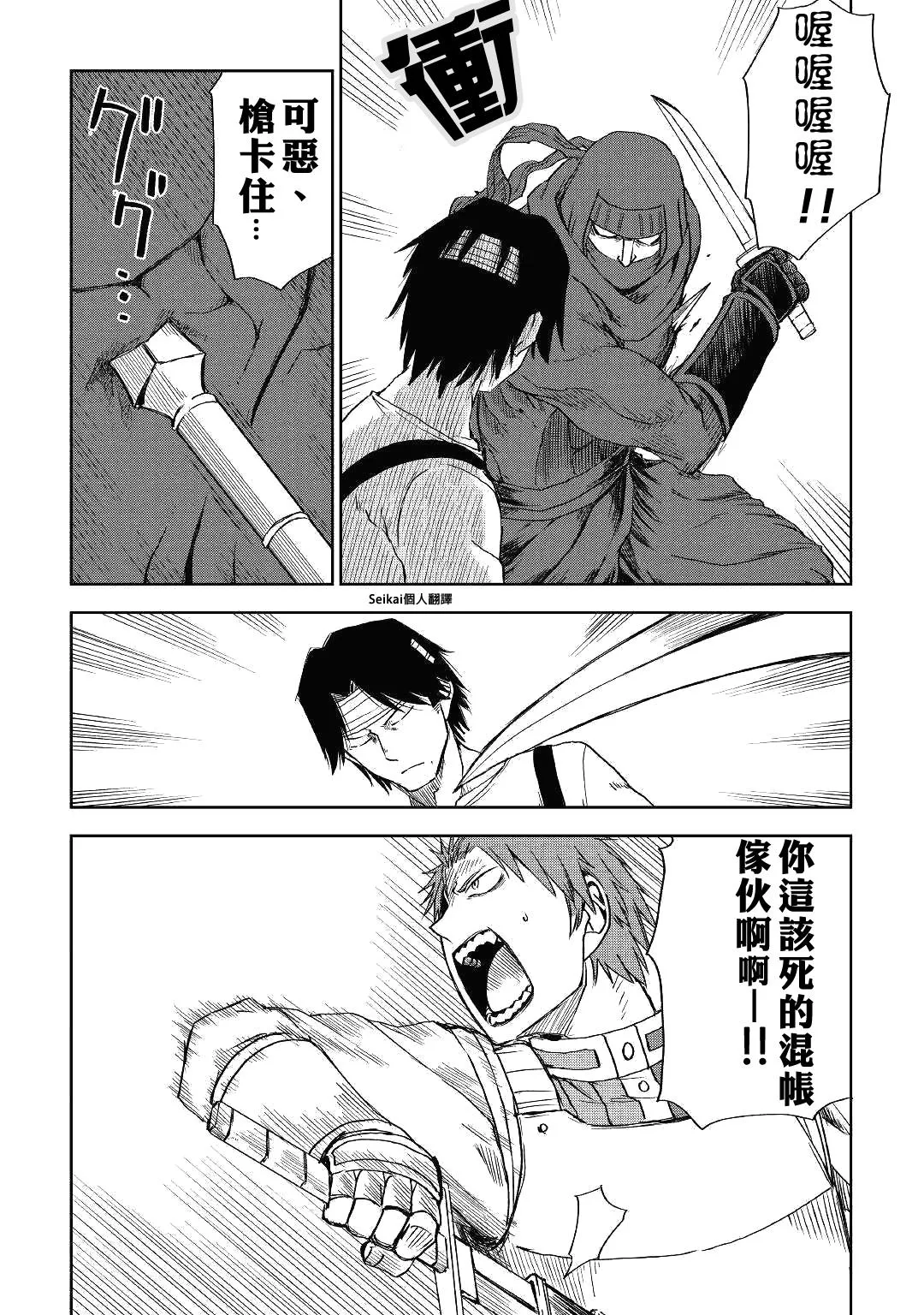 第56话 第26页