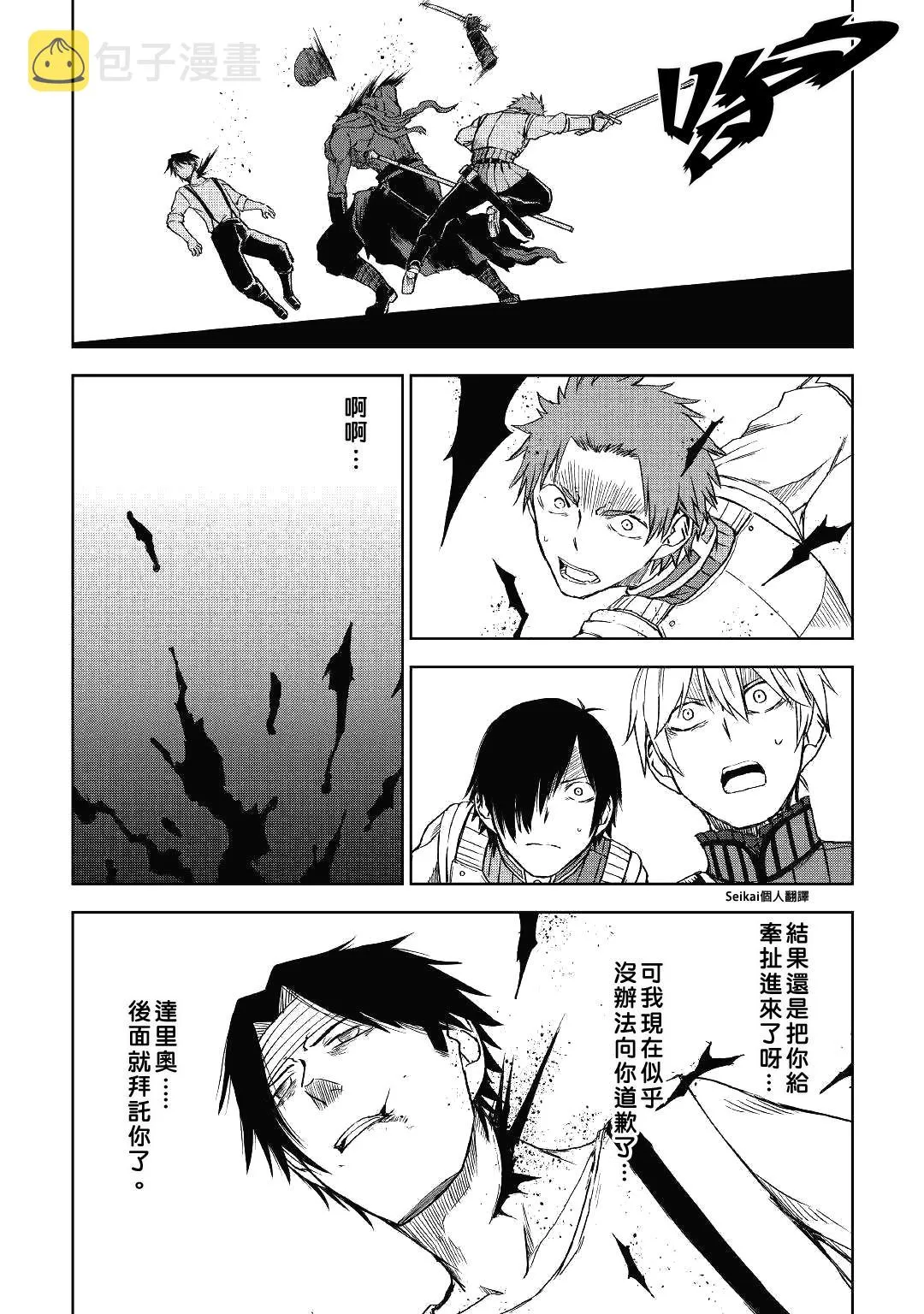 第56话 第27页