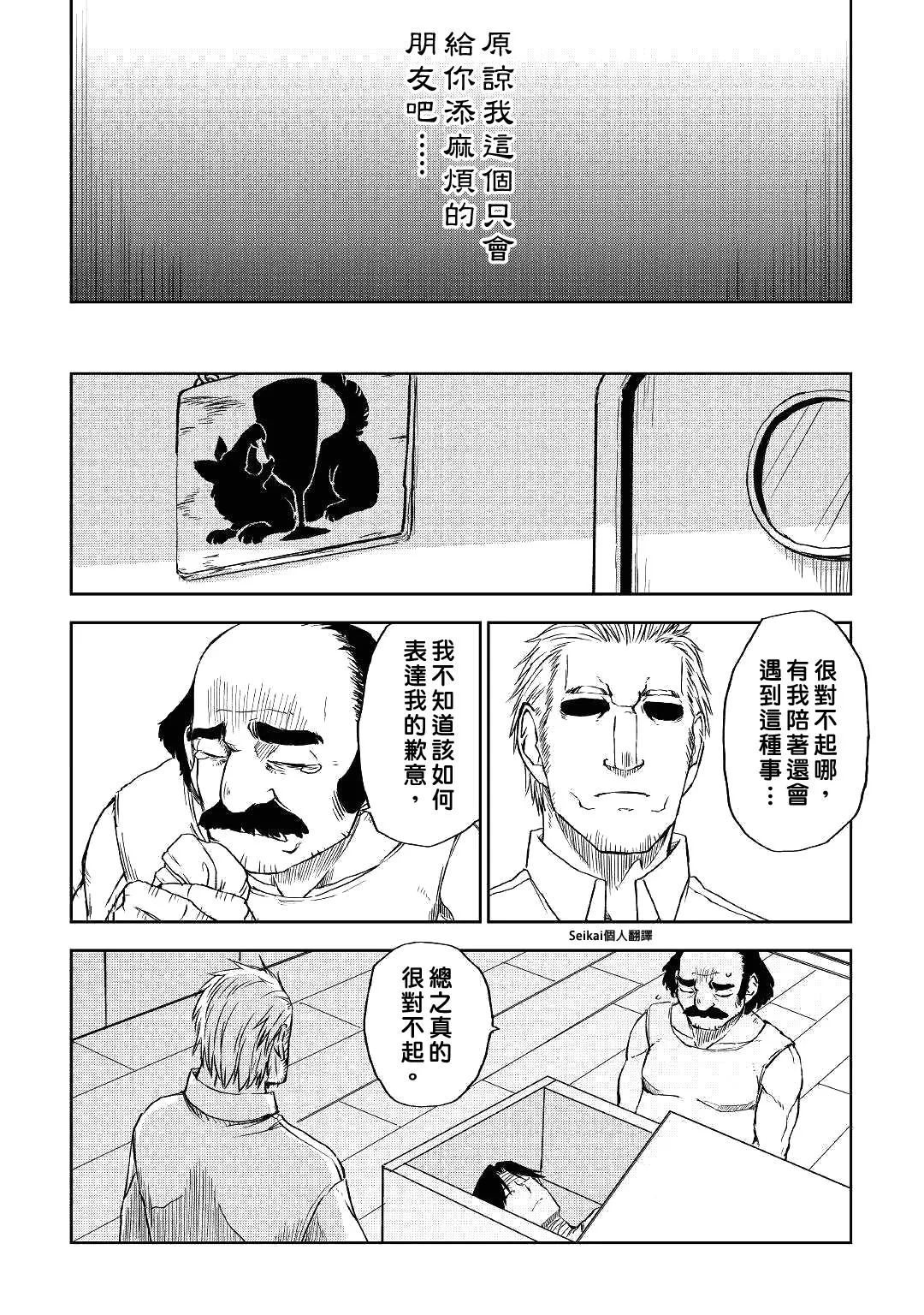 第56话 第28页